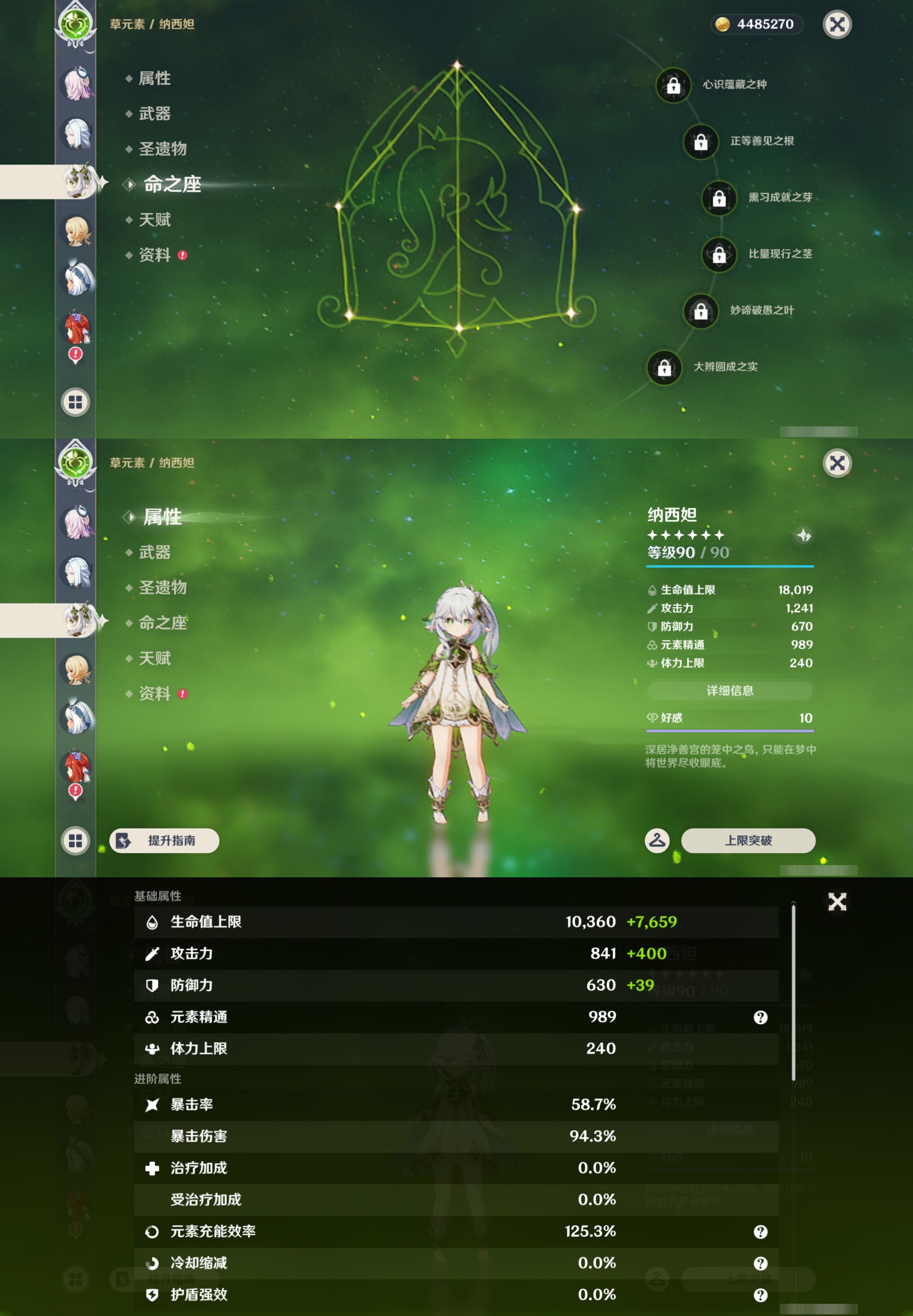 YSMK43185原神账号详情图17