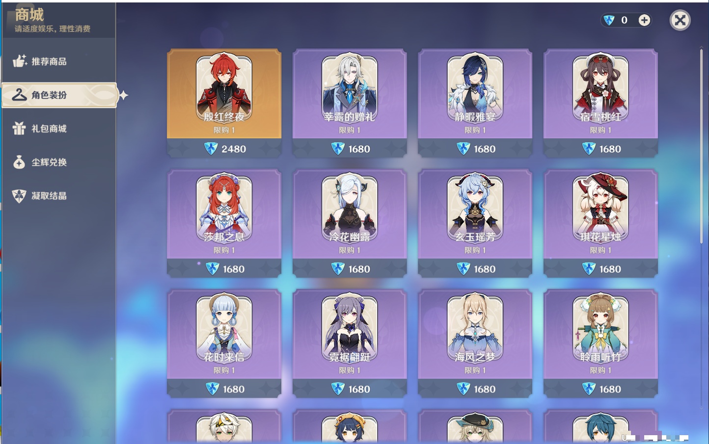 YSMK43138原神账号详情图19