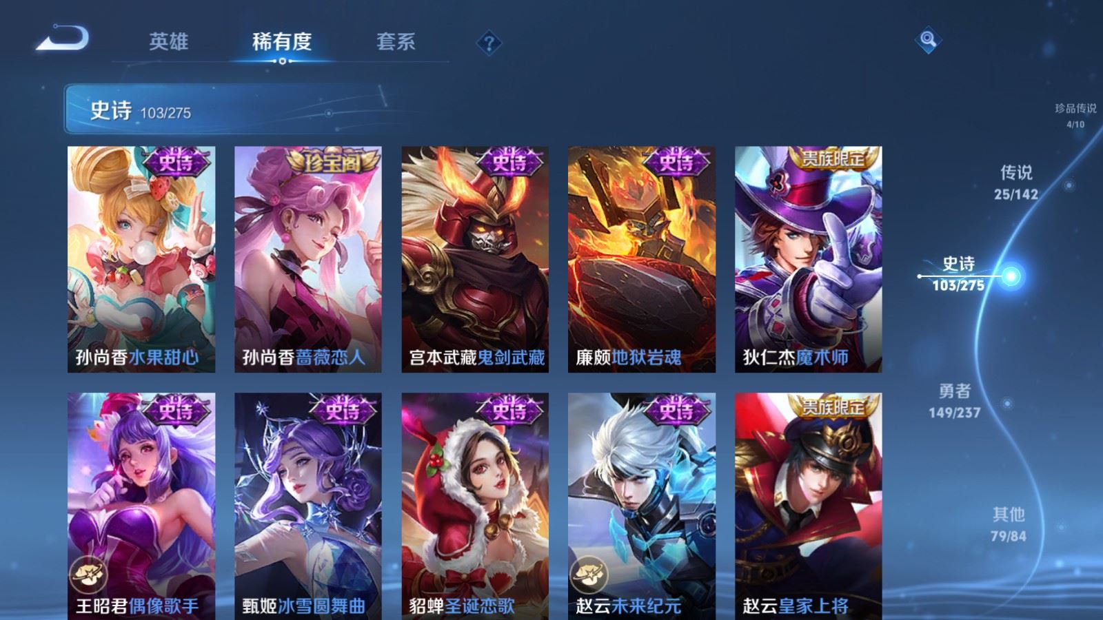 WZLX4224124王者荣耀账号详情图21 WZLX4224124王者荣耀账号详情图21