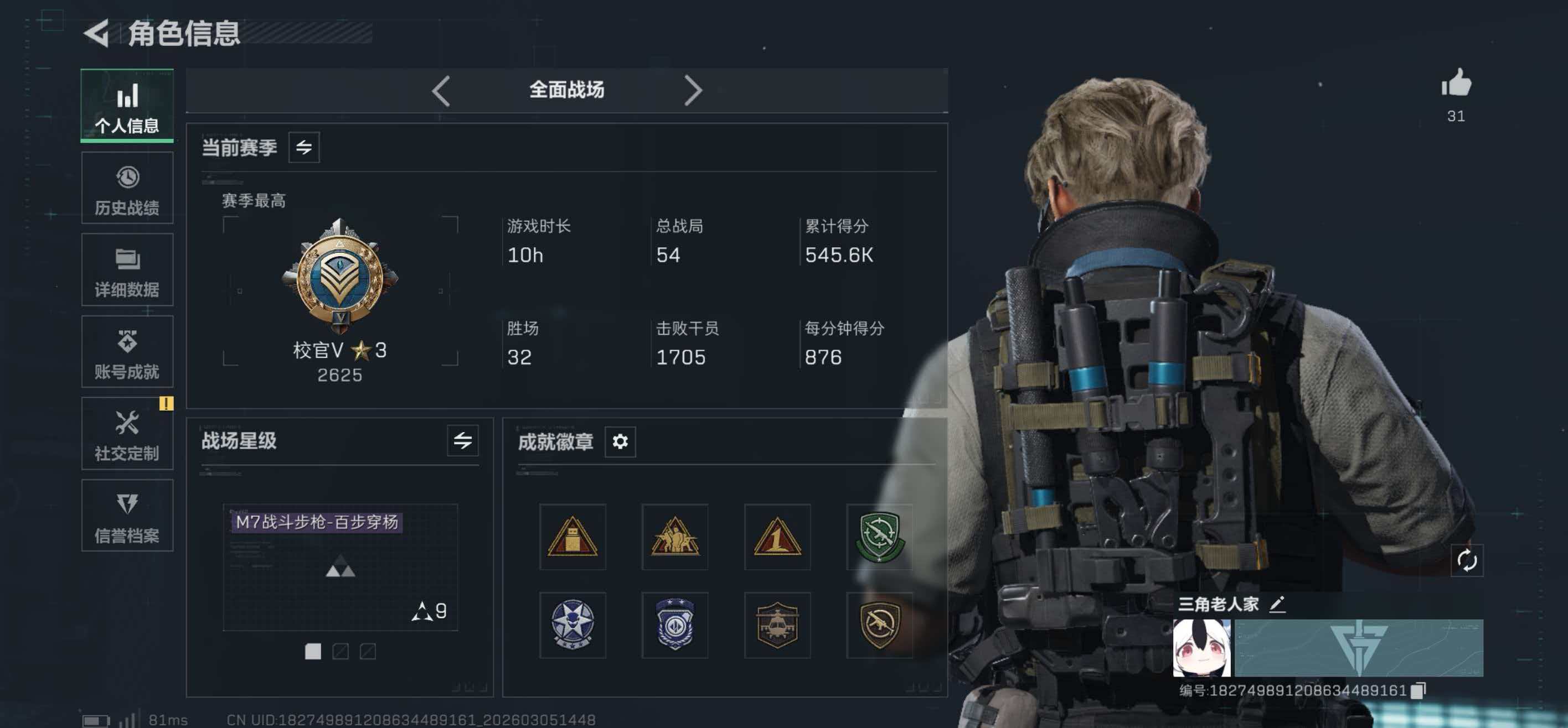 SJZCMW465260三角洲行动账号详情图5 SJZCMW465260三角洲行动账号详情图5