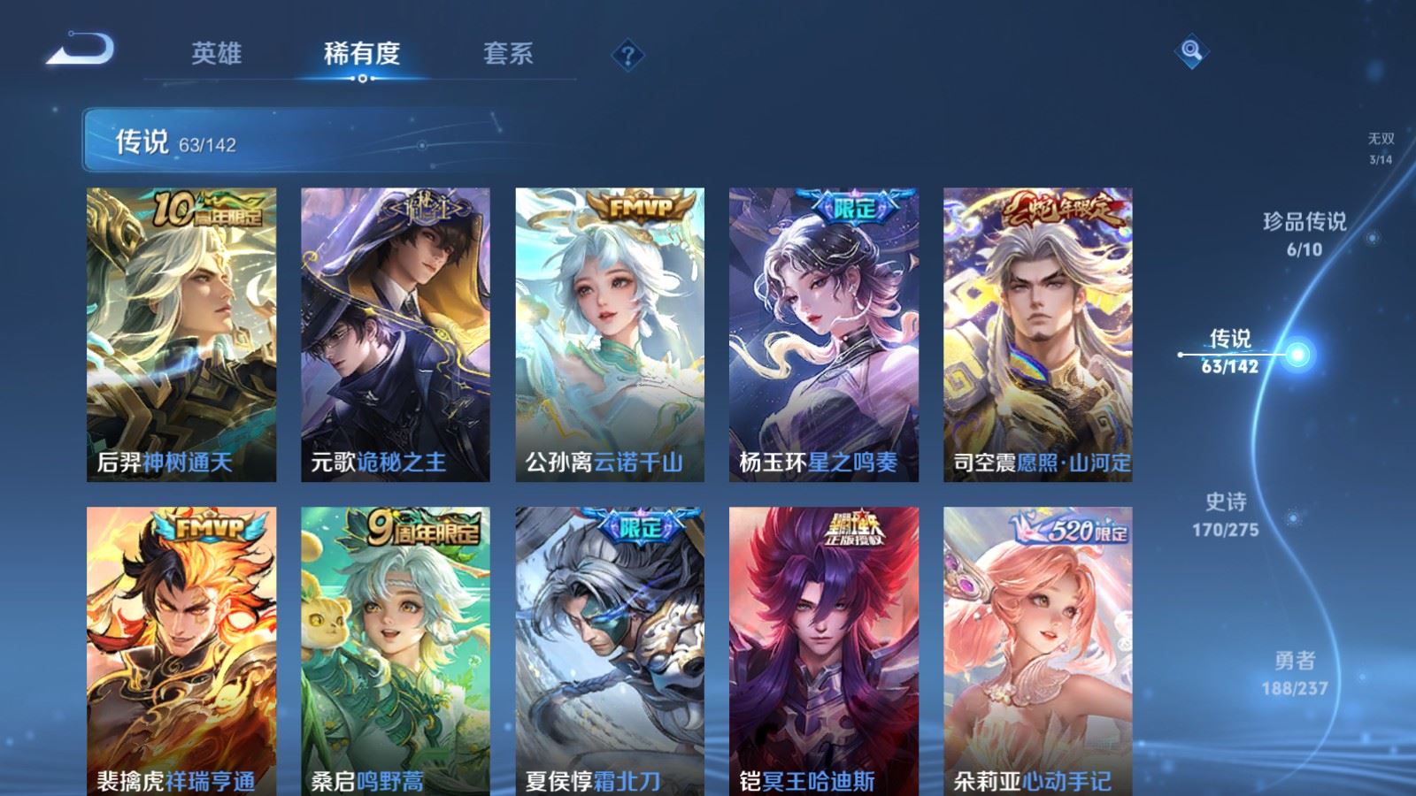 WZCMW4215590王者荣耀账号详情图8