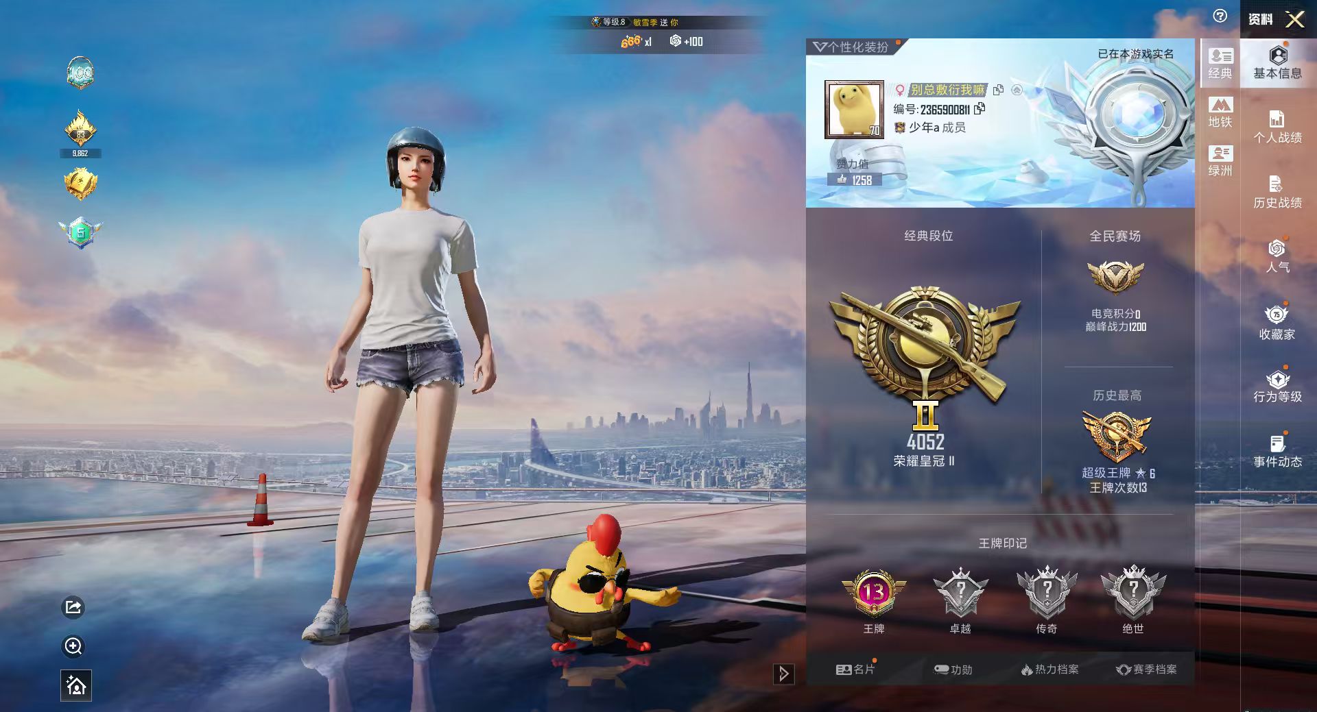 HPCMW4113794和平精英账号详情图3