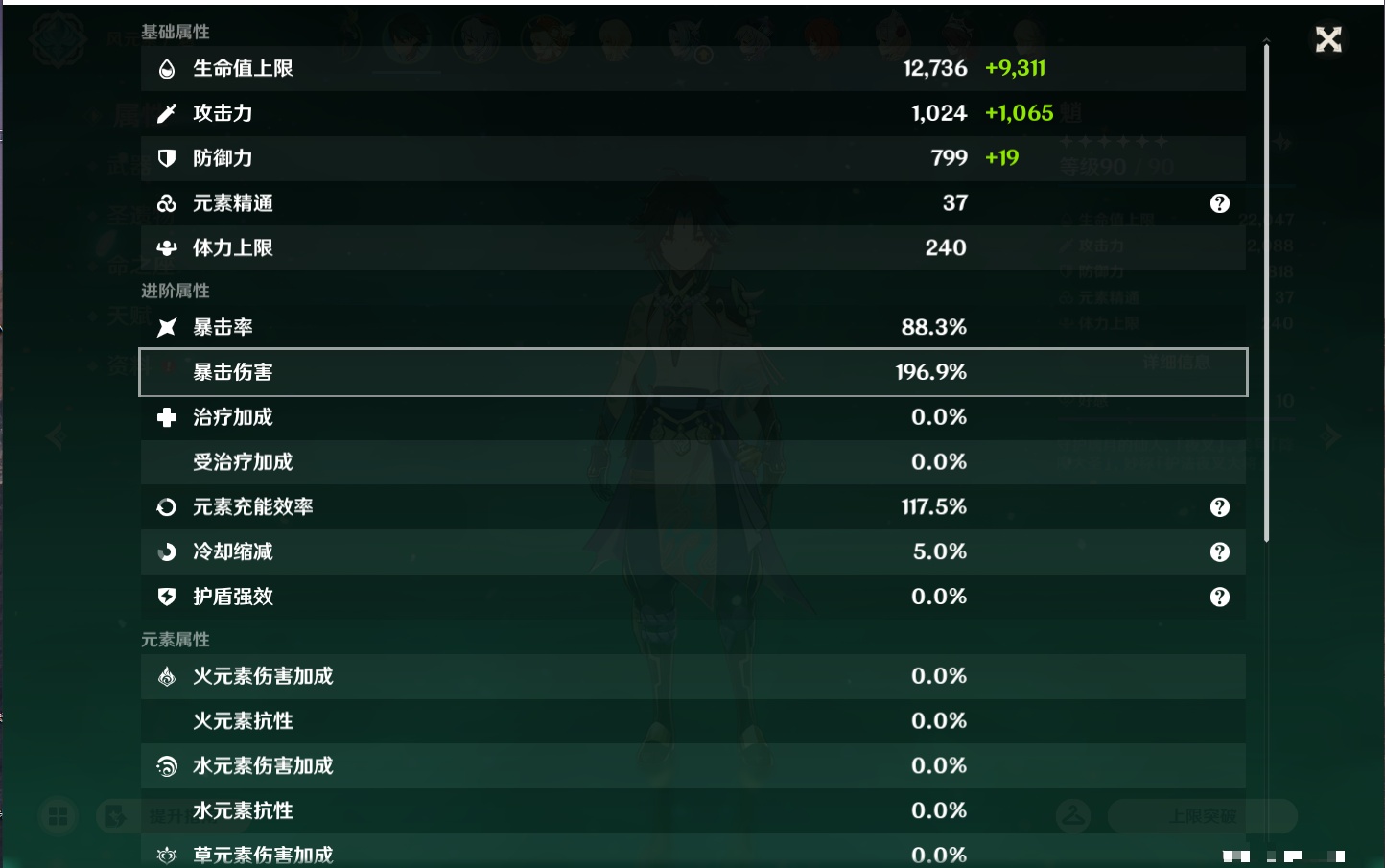 YSMK43139原神账号详情图37