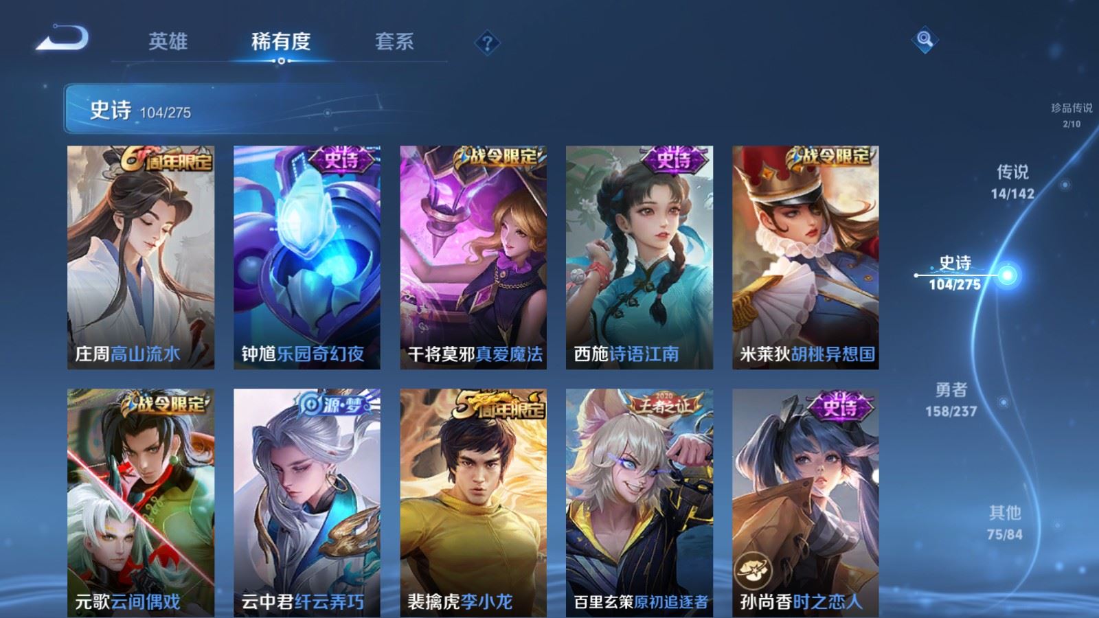 WZLX4224132王者荣耀账号详情图14