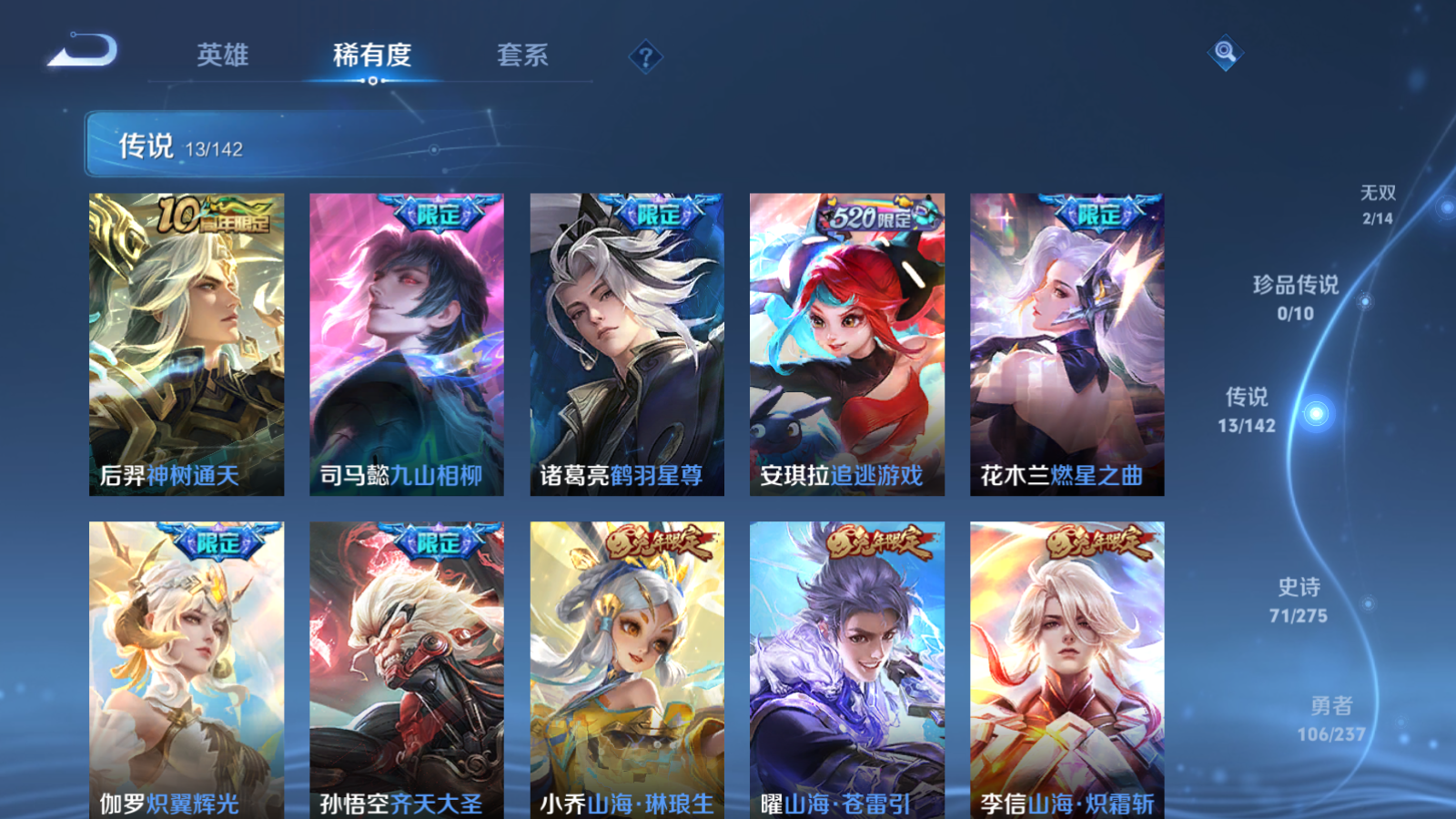 WZCMW4215403王者荣耀账号详情图8