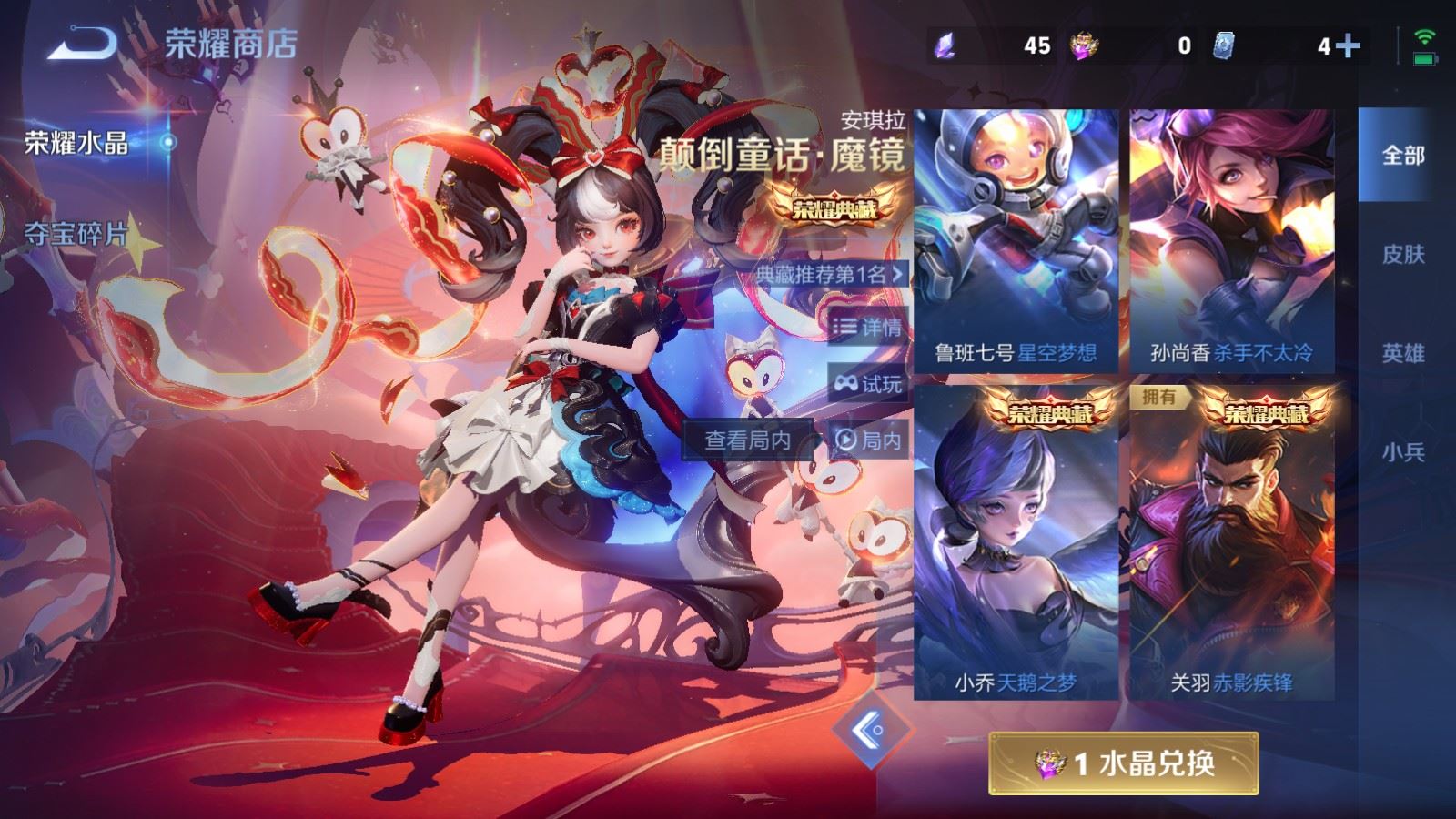 WZCMW4215813王者荣耀账号详情图27