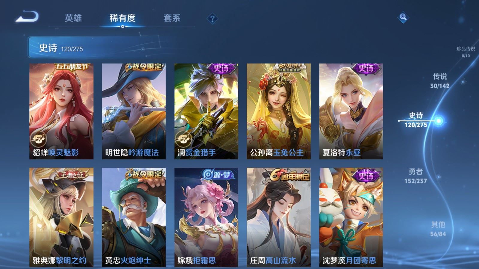 WZCMW4215329王者荣耀账号详情图15