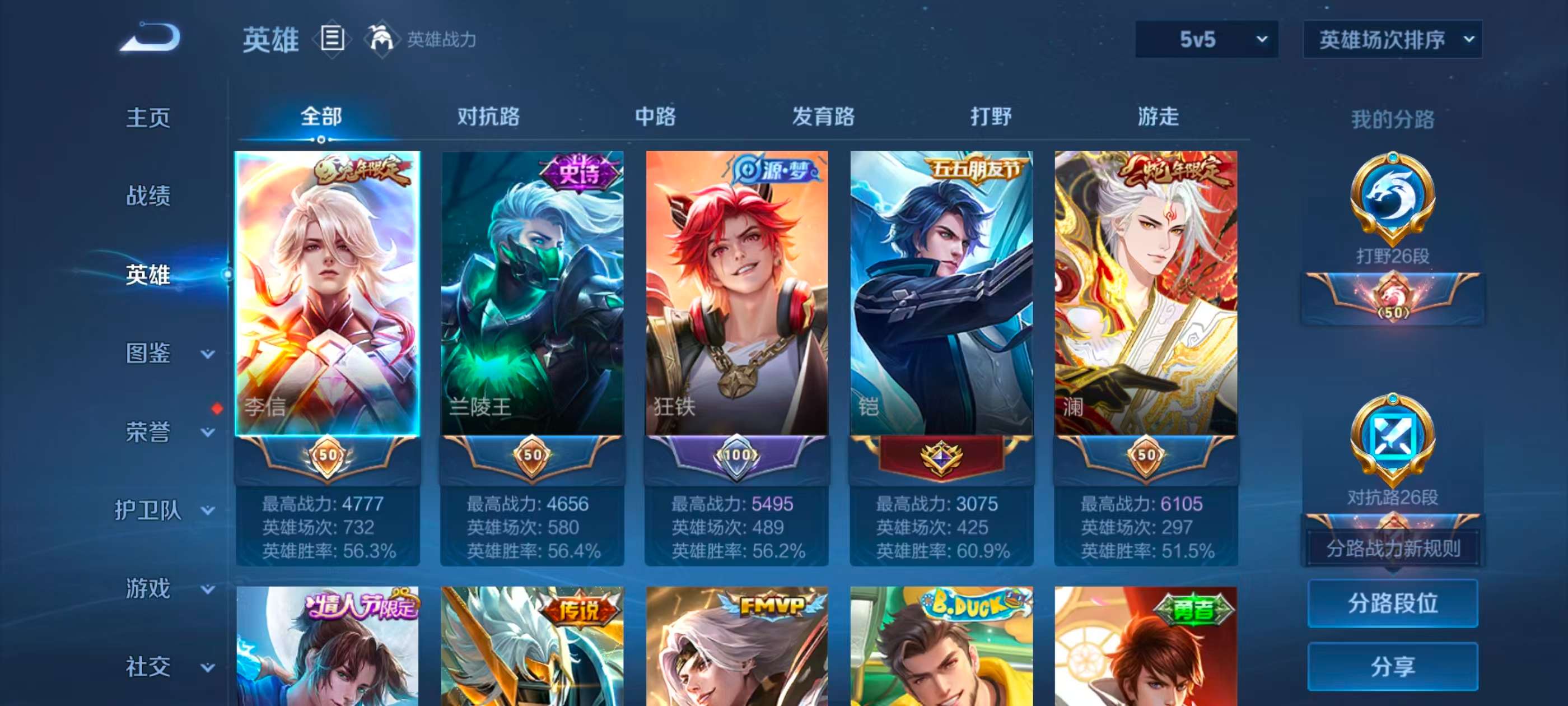 WZCMW4215250王者荣耀账号详情图7