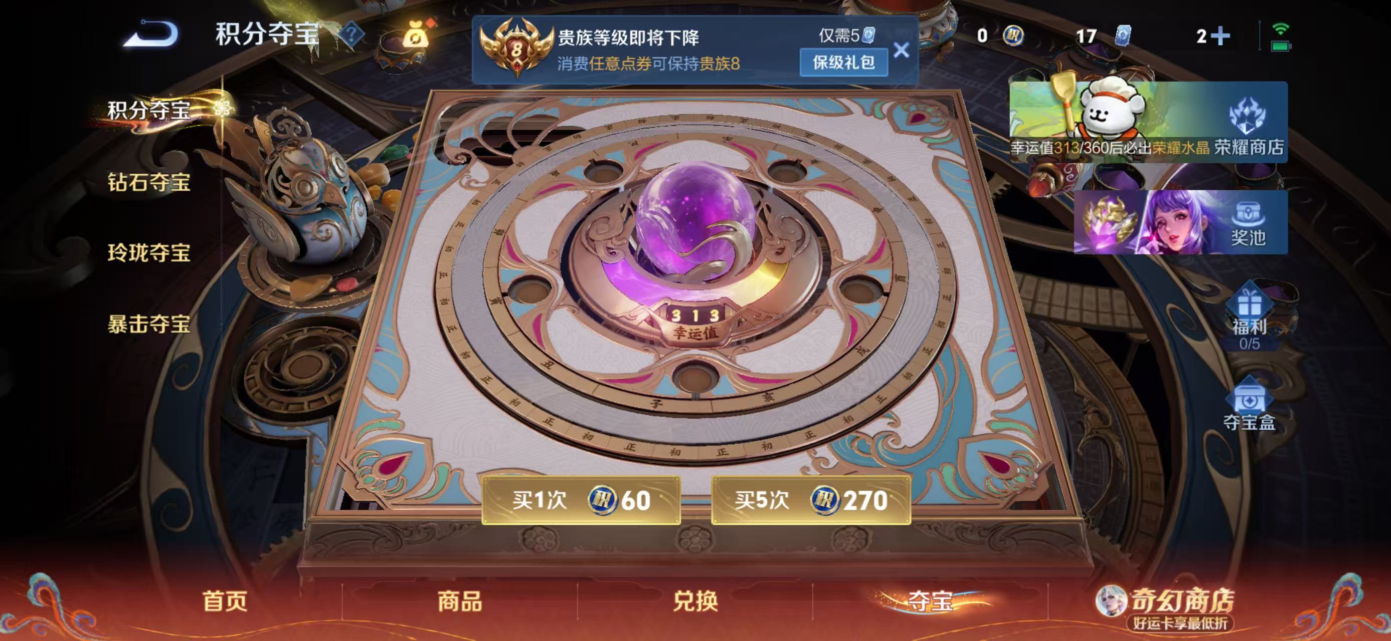 WZCMW4215259王者荣耀账号详情图5