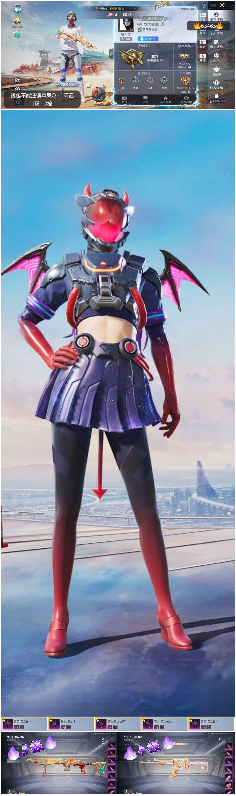 HPSJ4113553和平精英账号详情图4