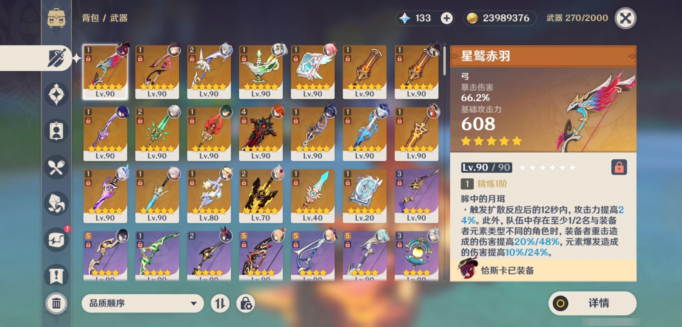 YSMK43180原神账号详情图4