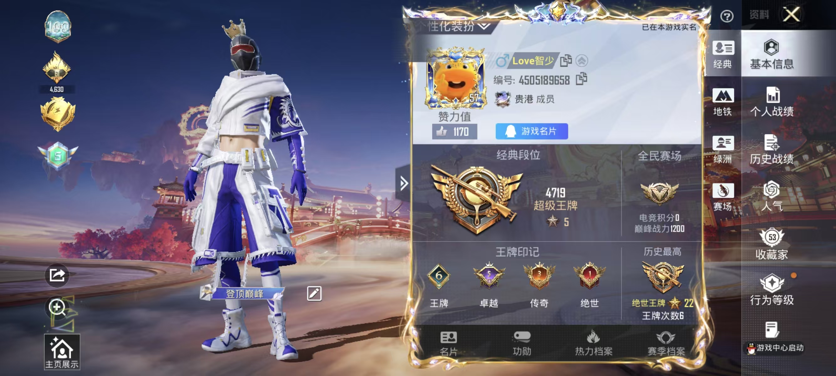 HPSJ4113674和平精英账号详情图3 HPSJ4113674和平精英账号详情图3