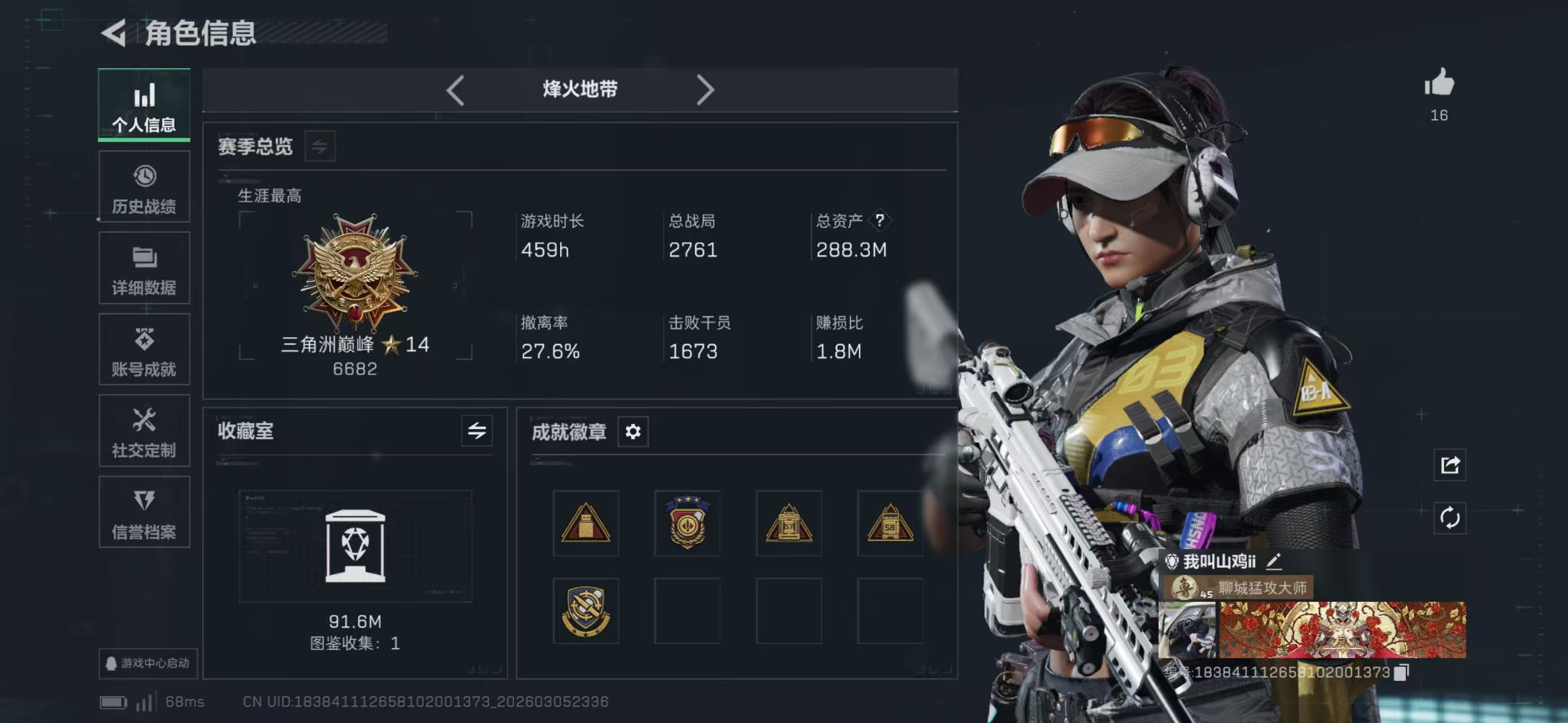 SJZCMW465365三角洲行动账号详情图6