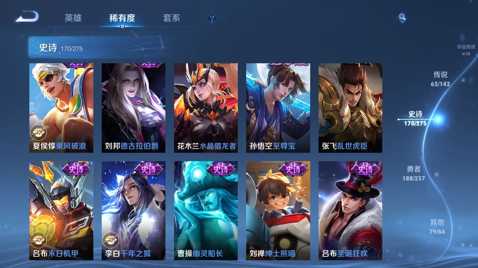 WZCMW4215590王者荣耀账号详情图30