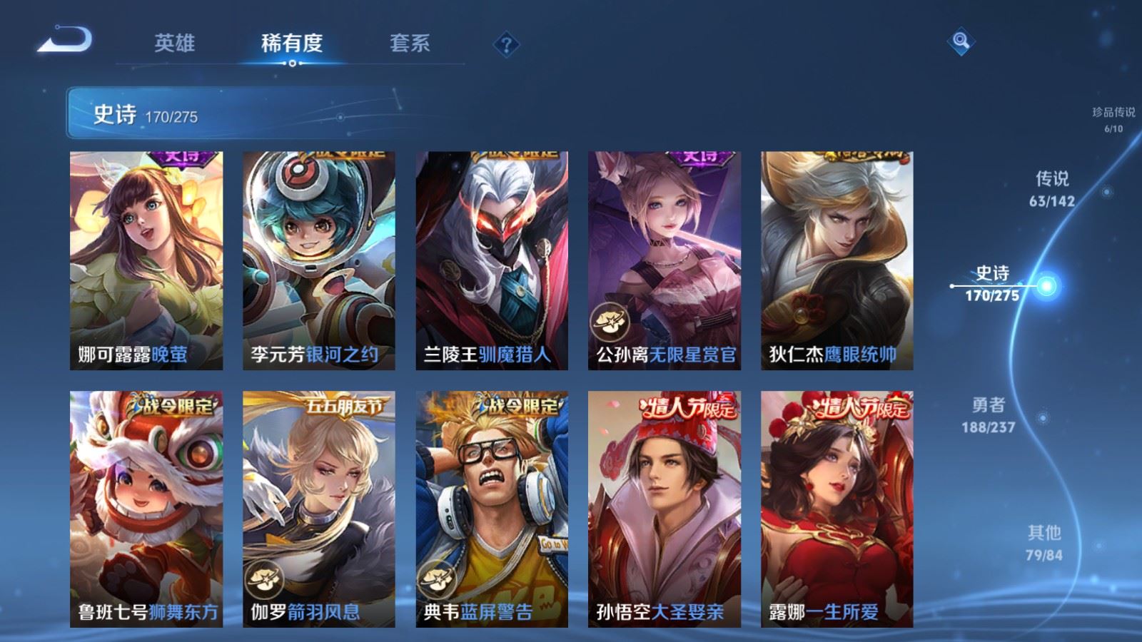 WZCMW4215590王者荣耀账号详情图27