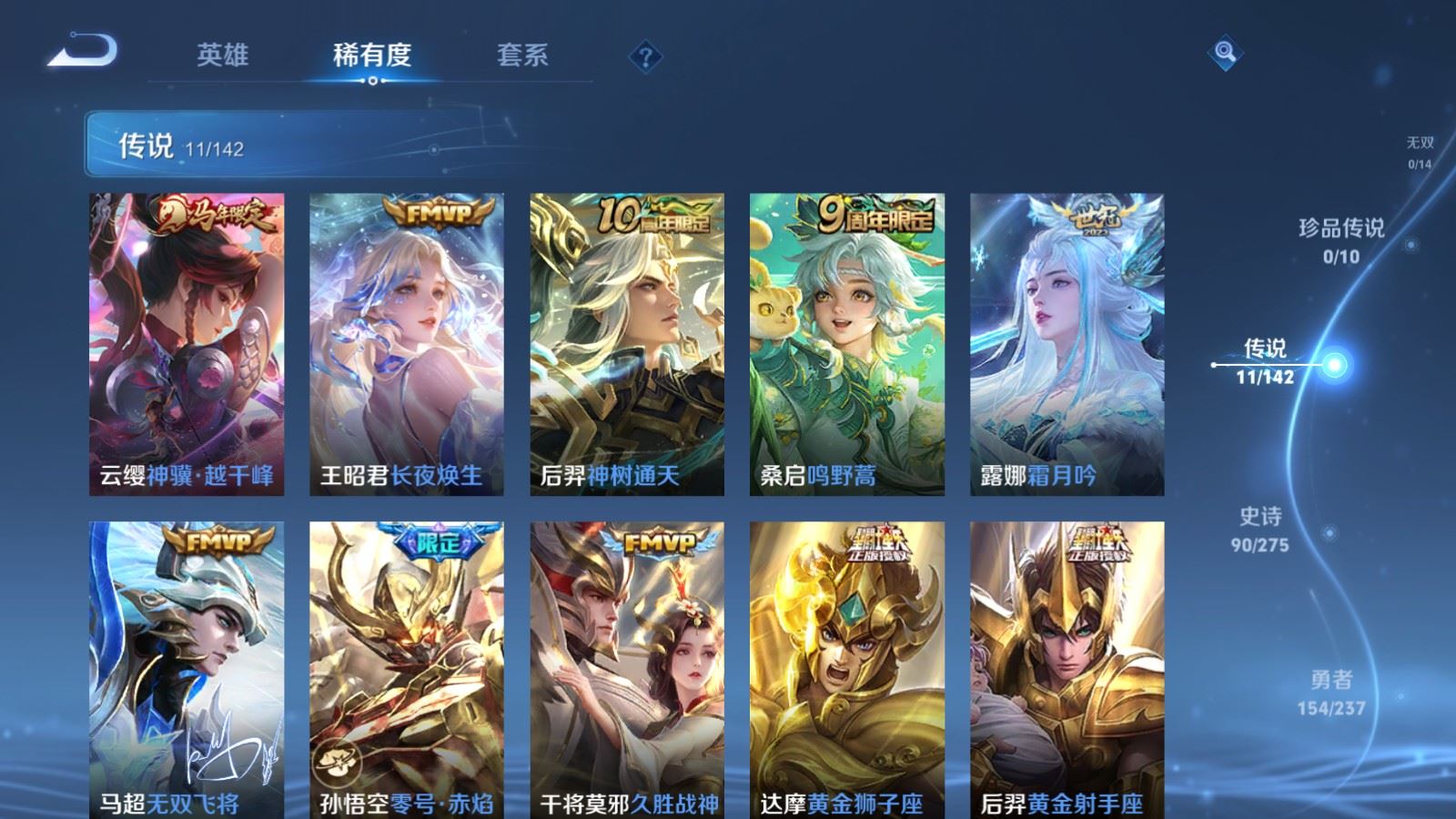 WZCMW4229030王者荣耀账号详情图7