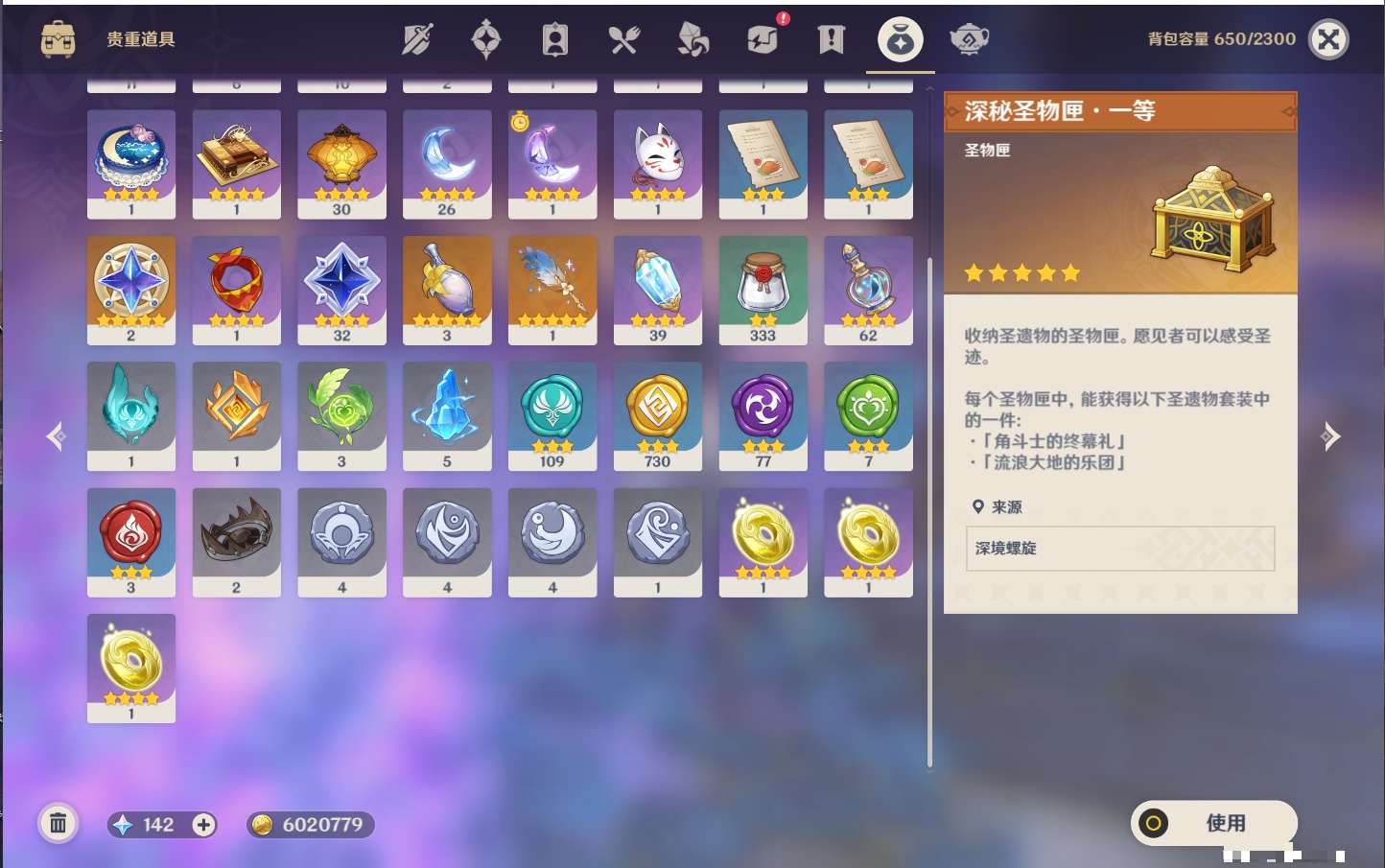 YSMK43139原神账号详情图33