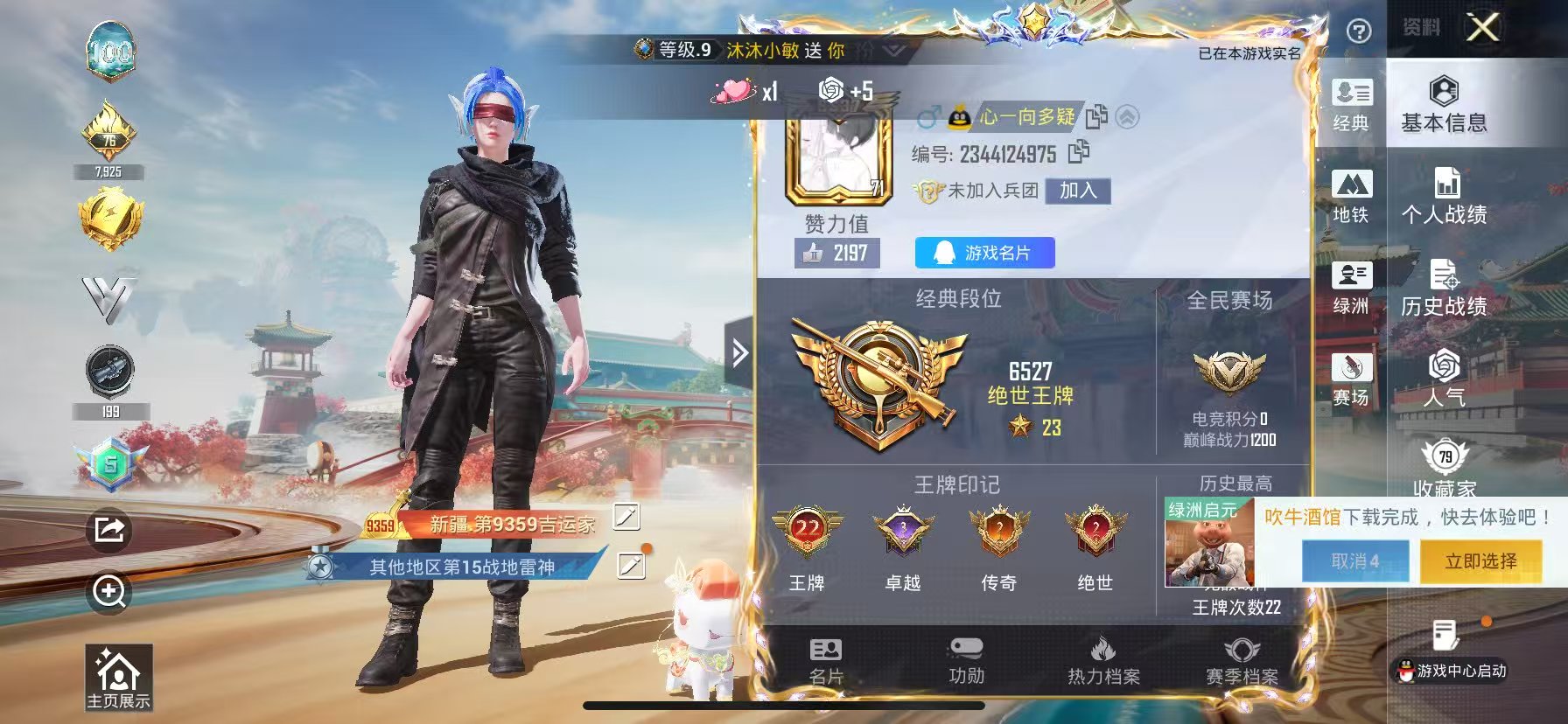 HPCMW4113538和平精英账号详情图3