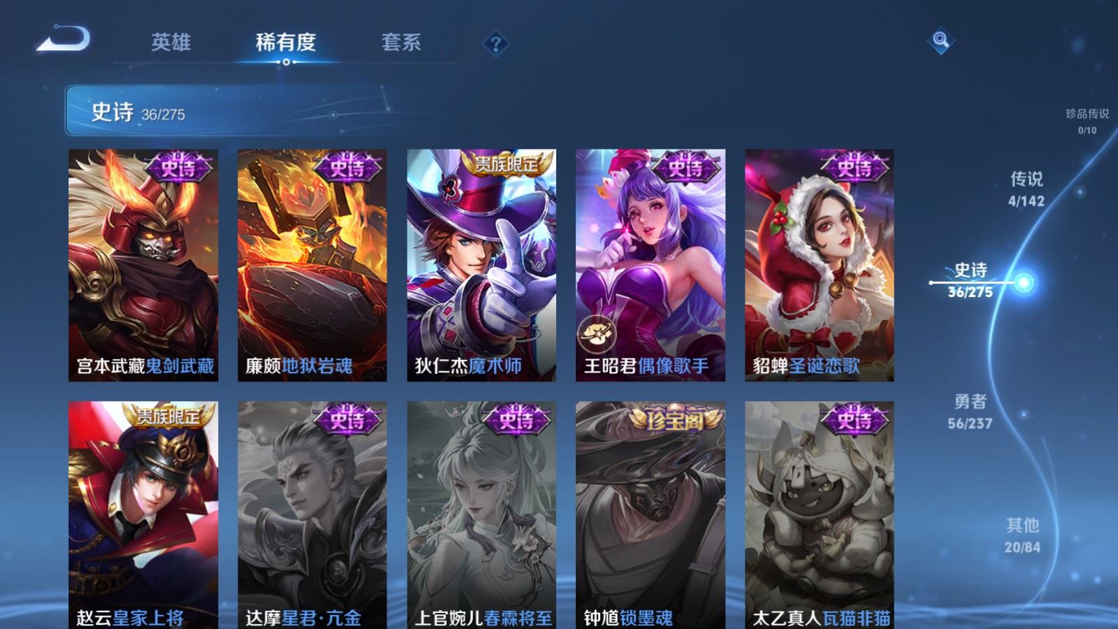 WZCMW4215274王者荣耀账号详情图12