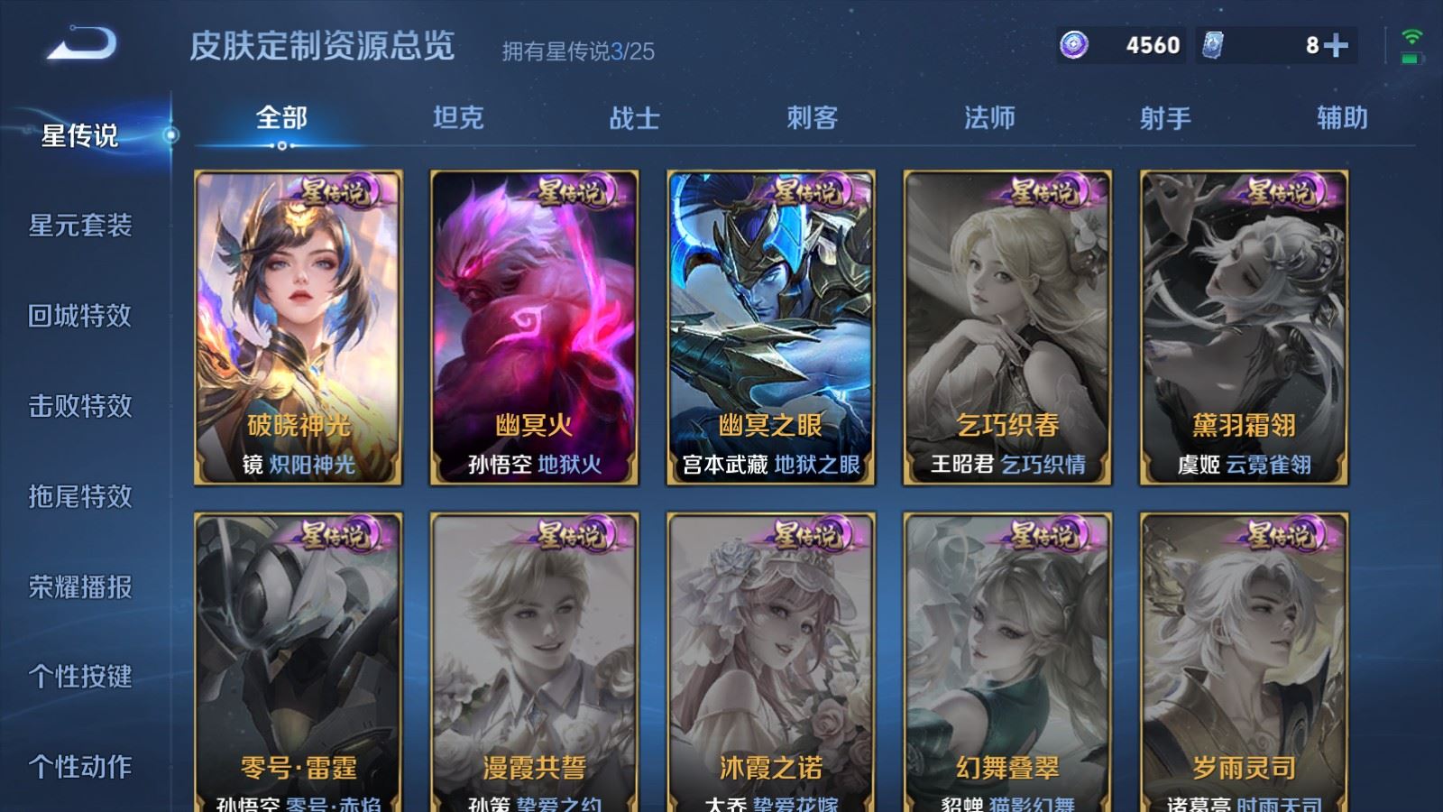 WZCMW4215590王者荣耀账号详情图34