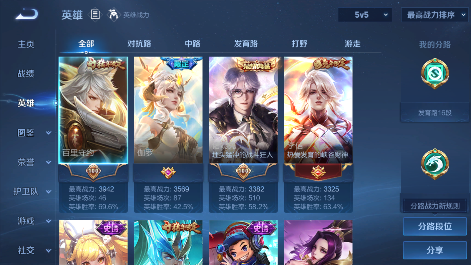 WZCMW4215403王者荣耀账号详情图3