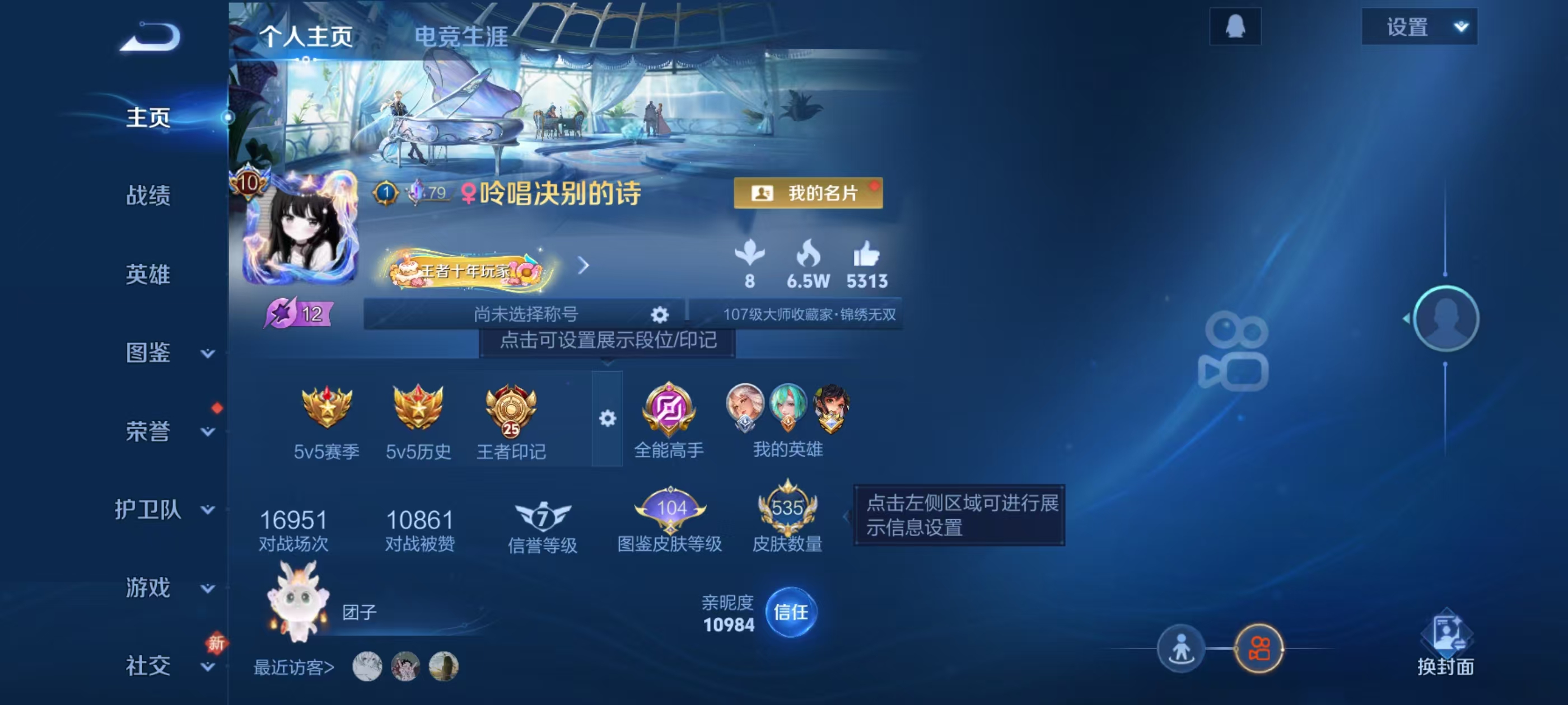 WZCMW4215252王者荣耀账号详情图2