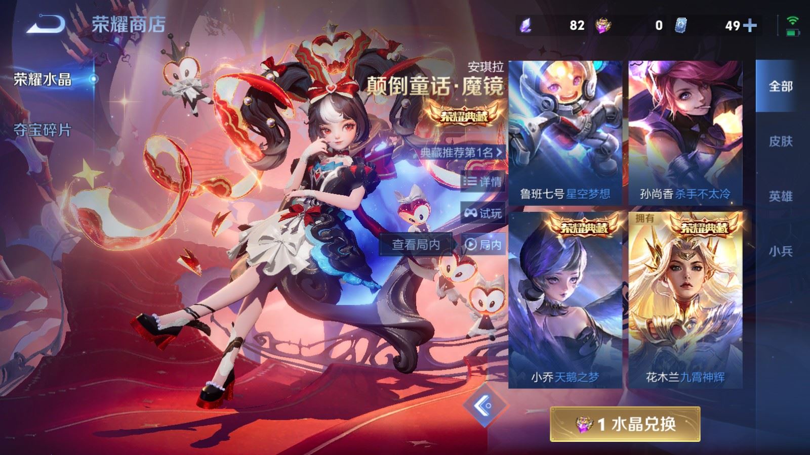 WZCMW4215745王者荣耀账号详情图27