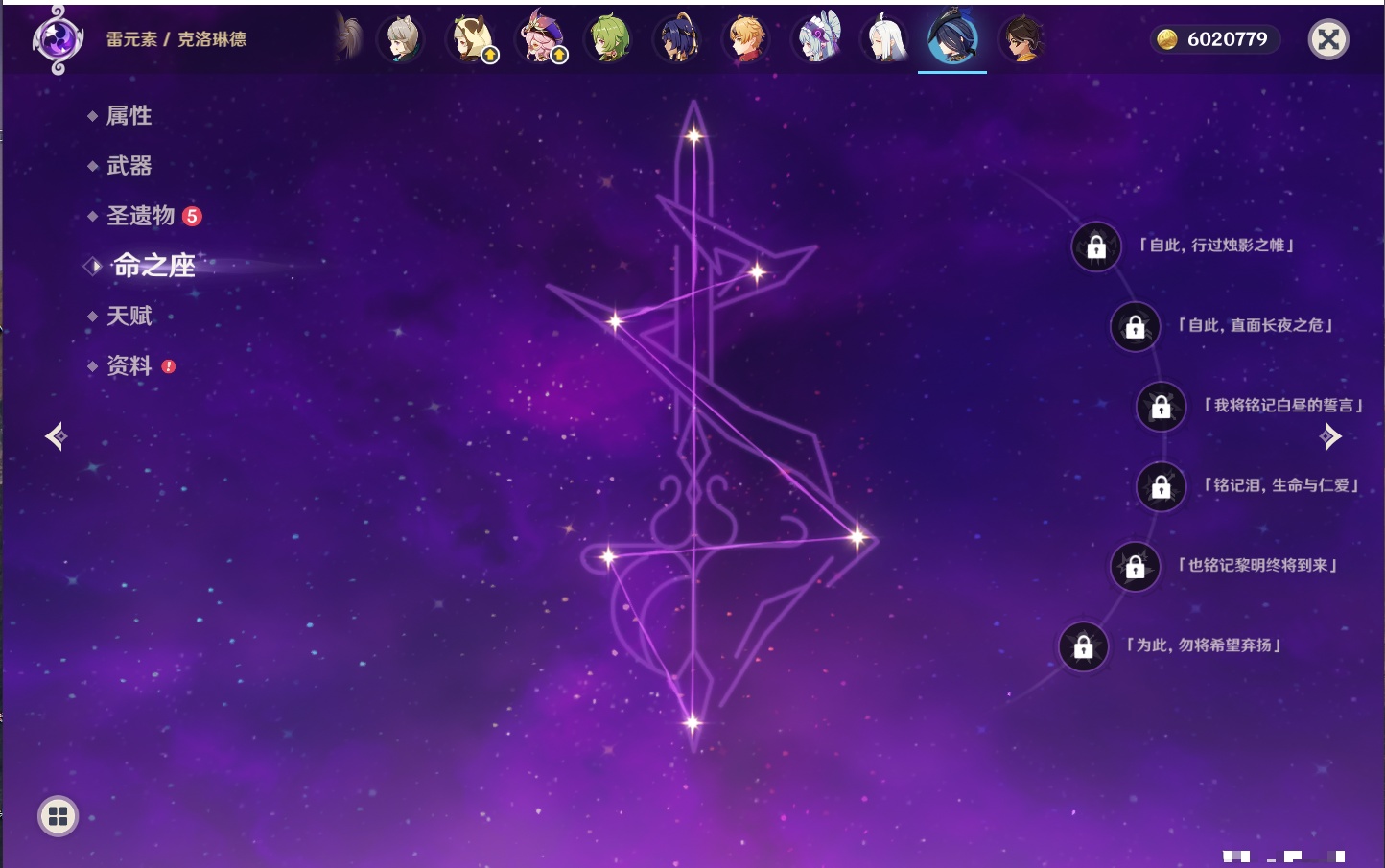 YSMK43139原神账号详情图17