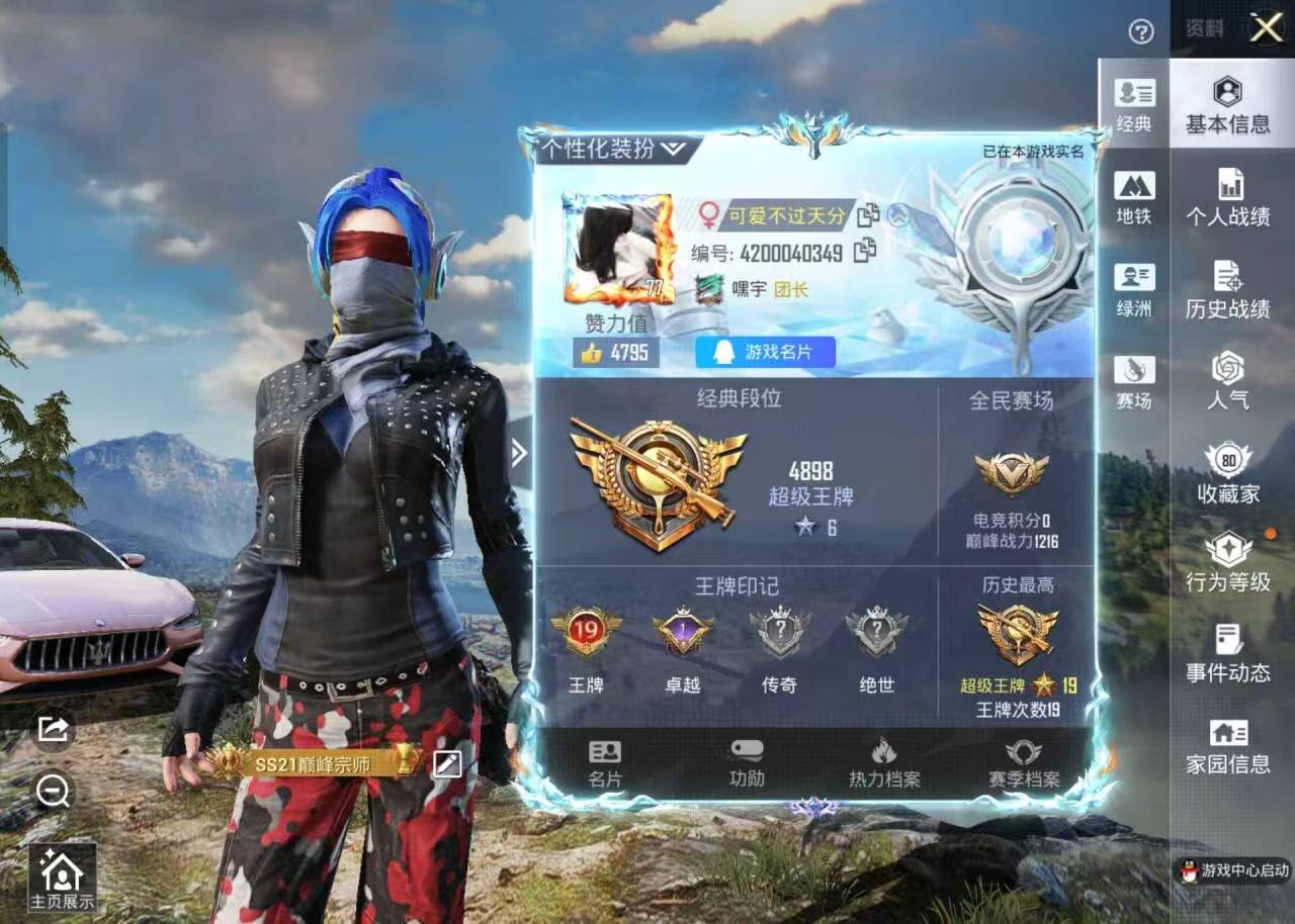 HPCMW4113361和平精英账号详情图3