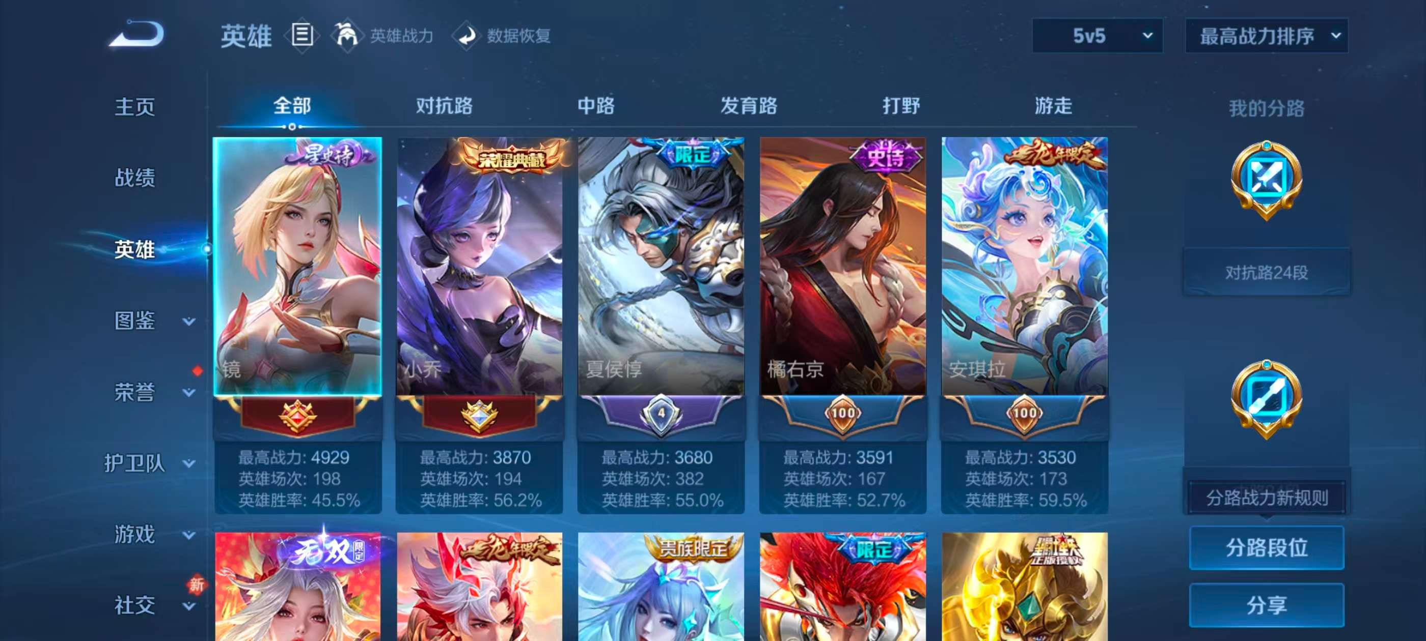 WZCMW4215252王者荣耀账号详情图4