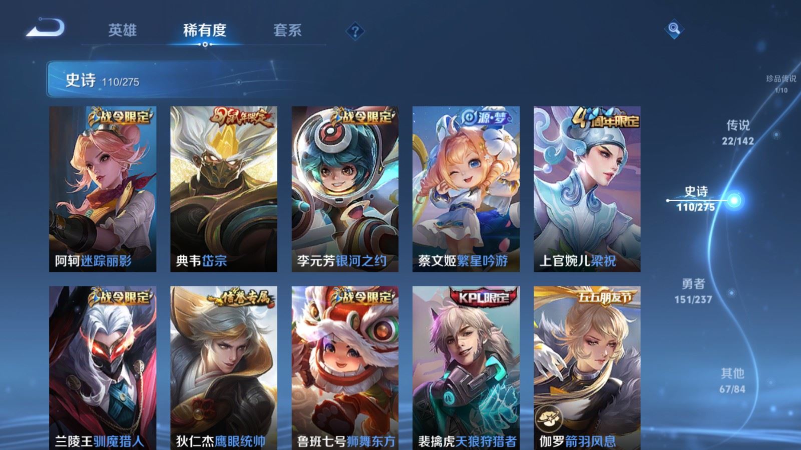 WZCMW4215566王者荣耀账号详情图17