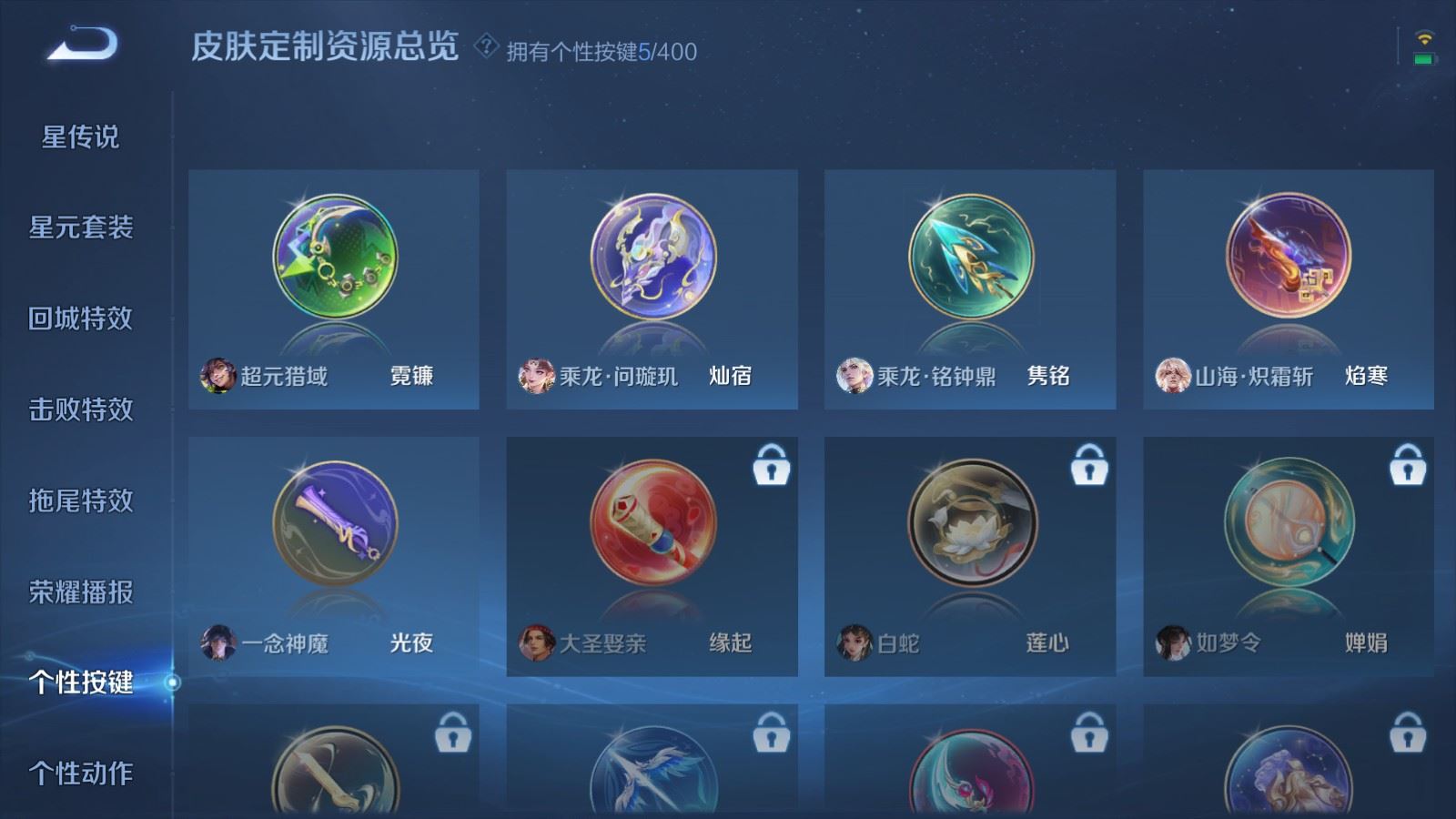 WZCMW4215829王者荣耀账号详情图18