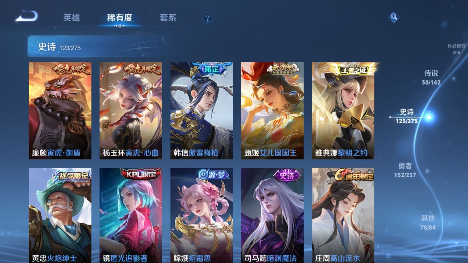 WZCMW4215313王者荣耀账号详情图12