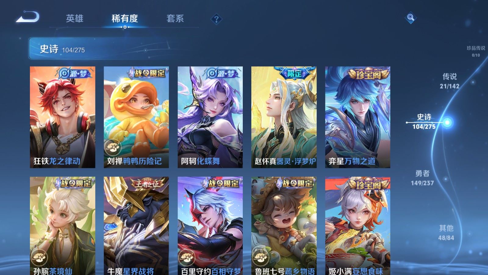 WZCMW4215745王者荣耀账号详情图12