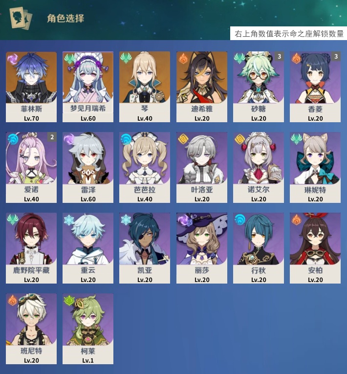 YSMK43181原神账号详情图3