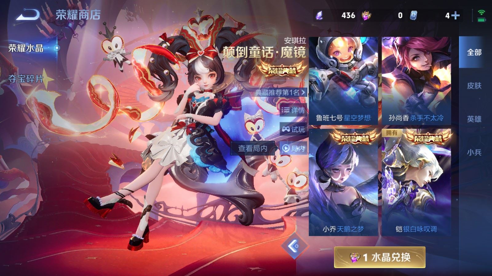 WZCMW4215473王者荣耀账号详情图27