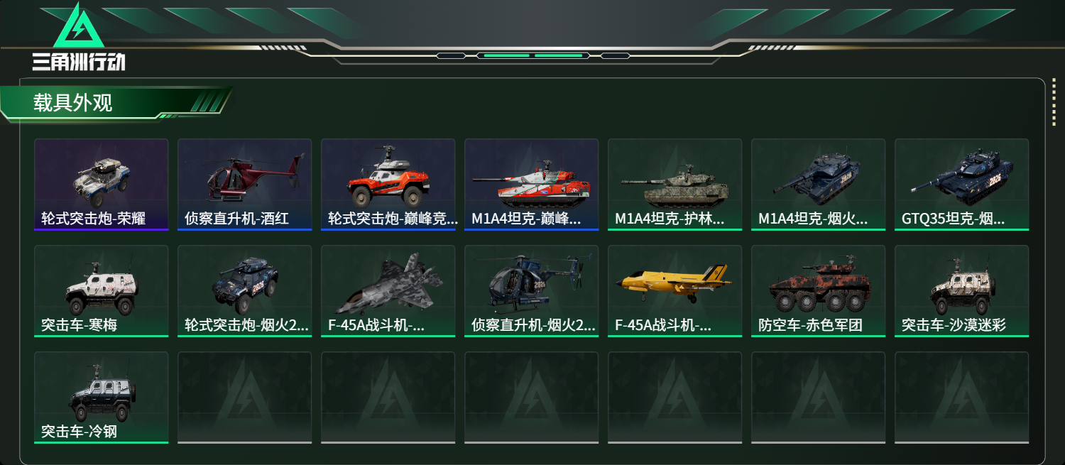 SJZCMW465365三角洲行动账号详情图10