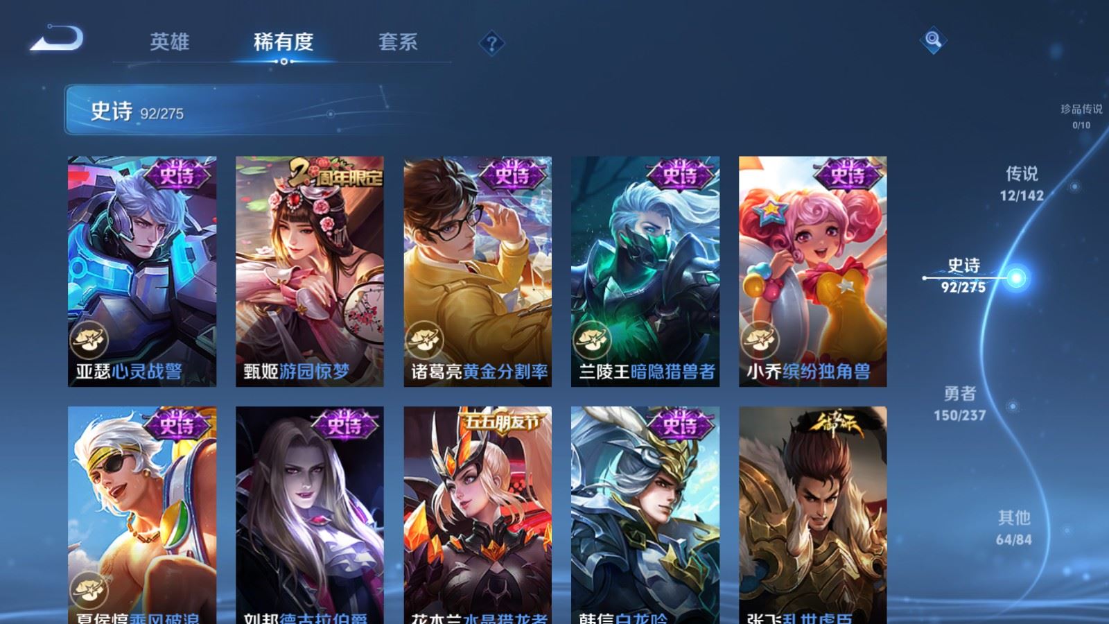 WZCMW4215286王者荣耀账号详情图15