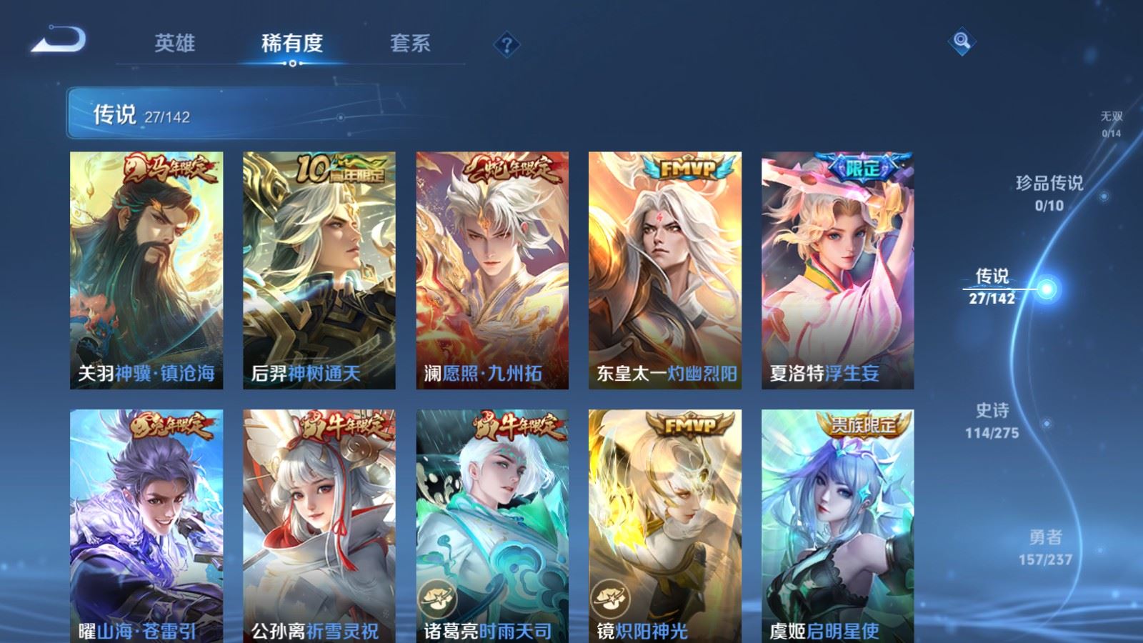 WZCMW4215813王者荣耀账号详情图7