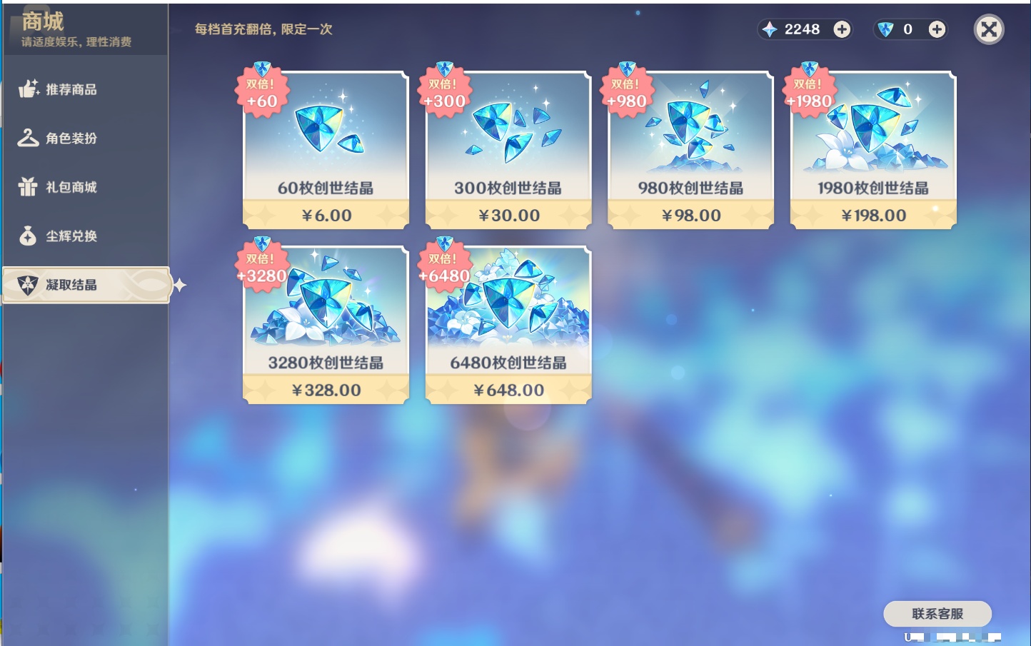 YSMK43138原神账号详情图35