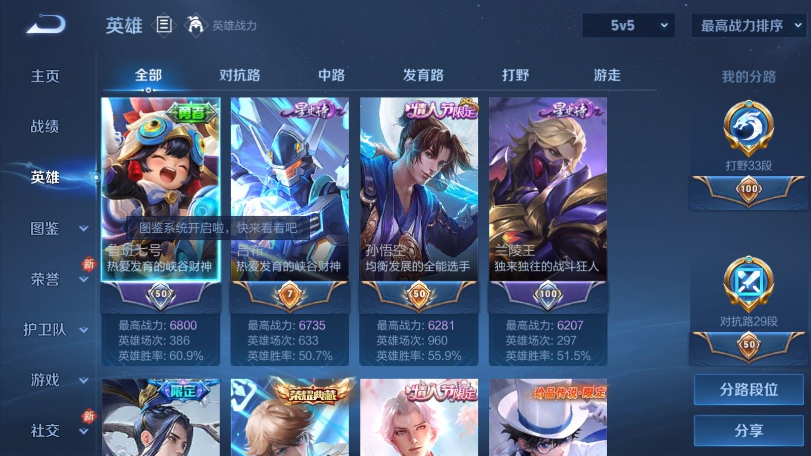 WZCMW4215566王者荣耀账号详情图3