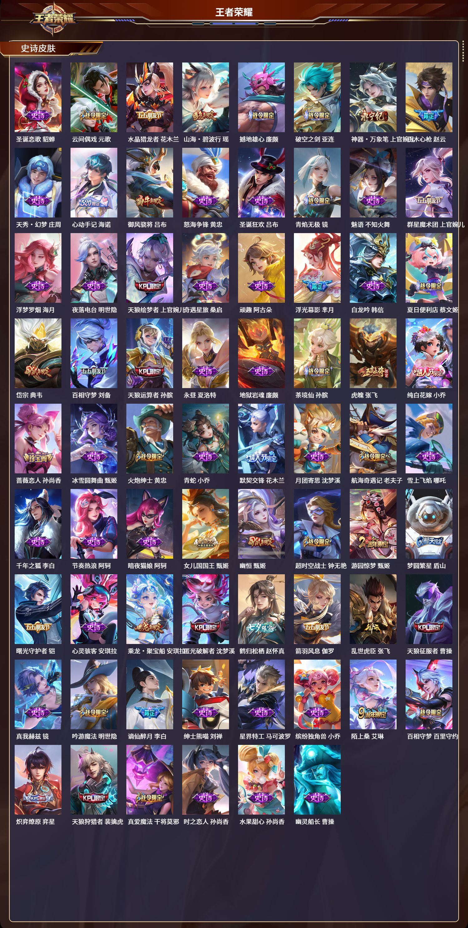 WZQM4208019王者荣耀账号详情图5