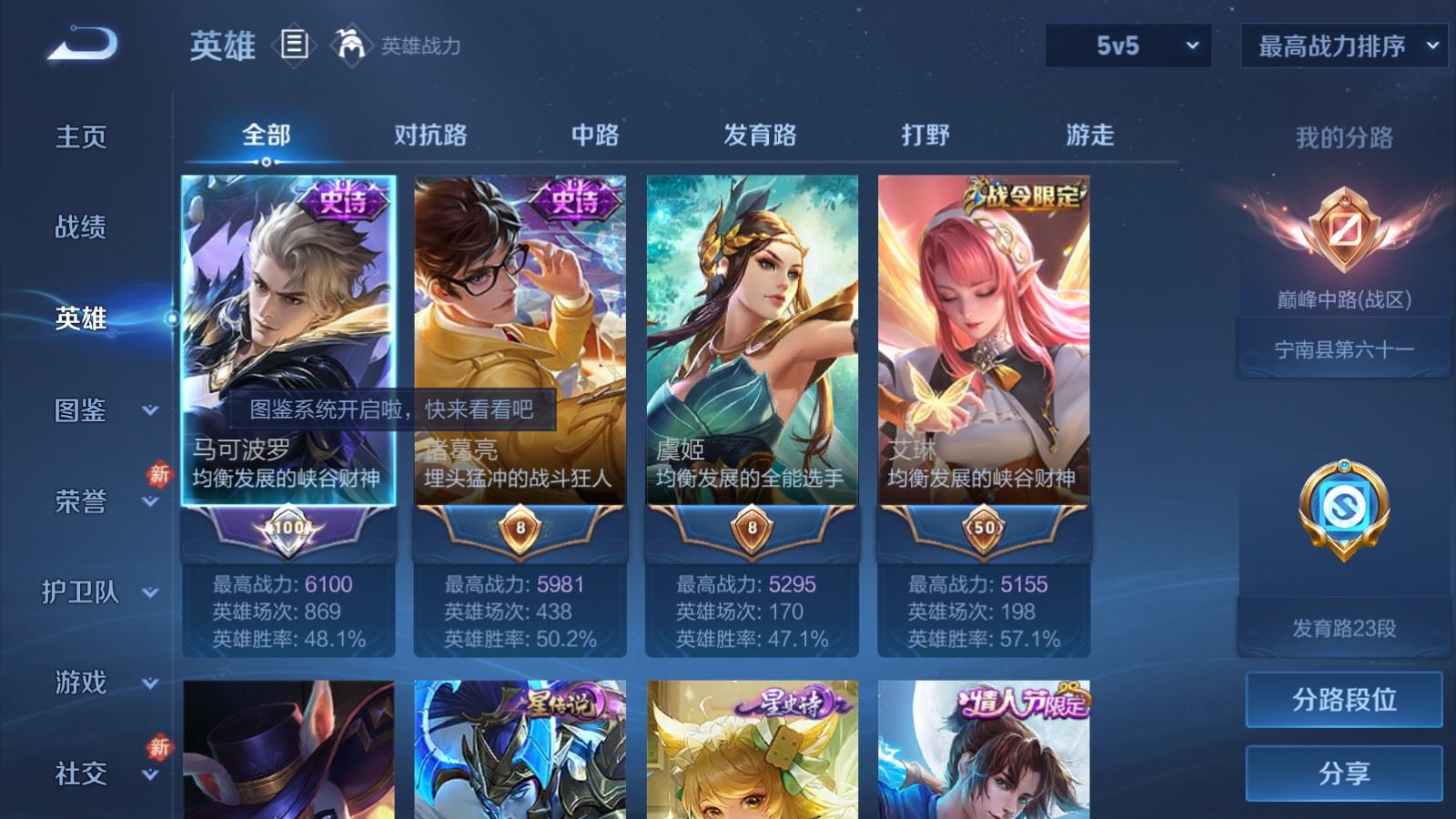 WZCMW4229030王者荣耀账号详情图3