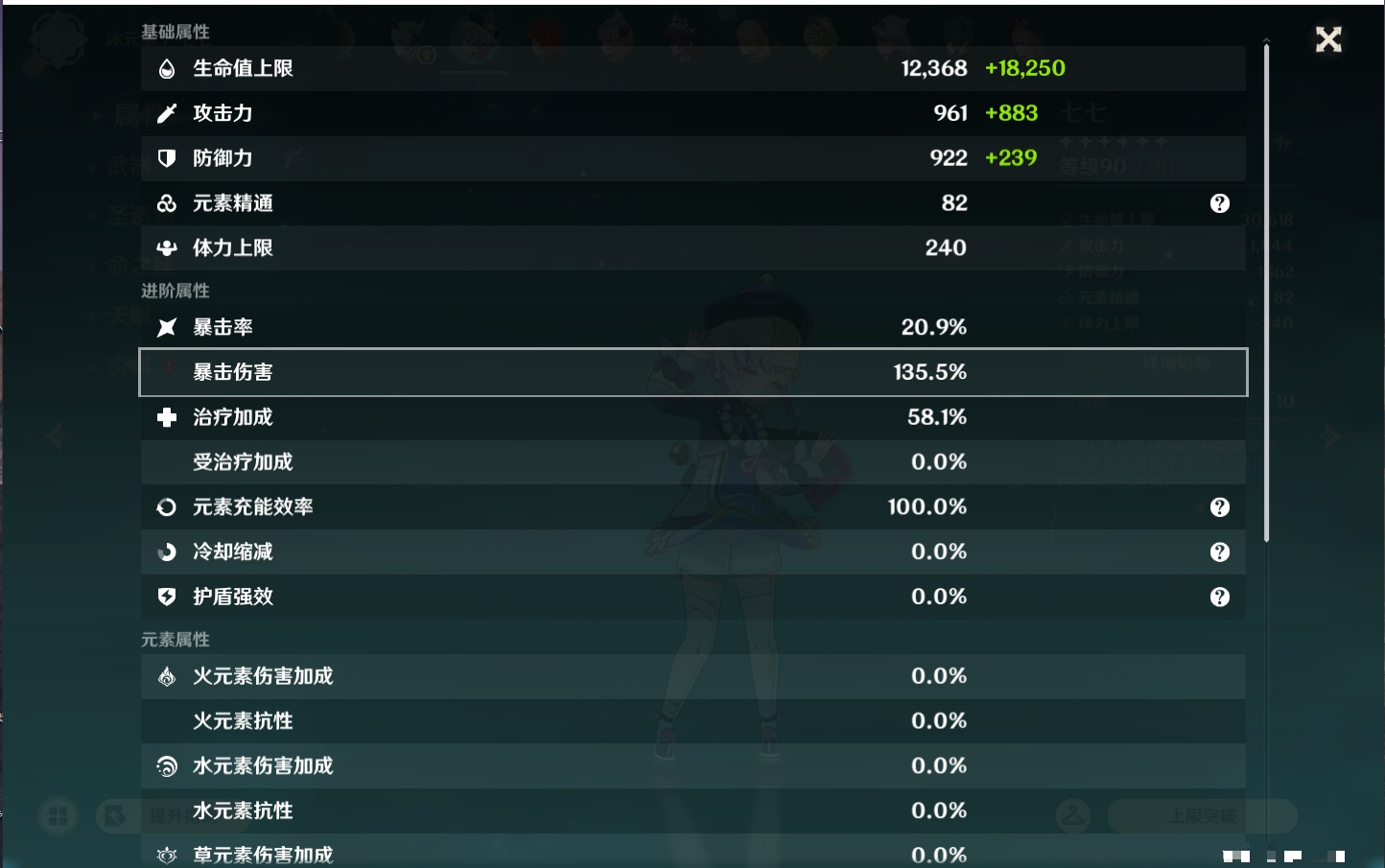 YSMK43139原神账号详情图5