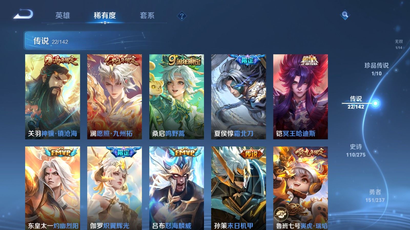 WZCMW4215566王者荣耀账号详情图8