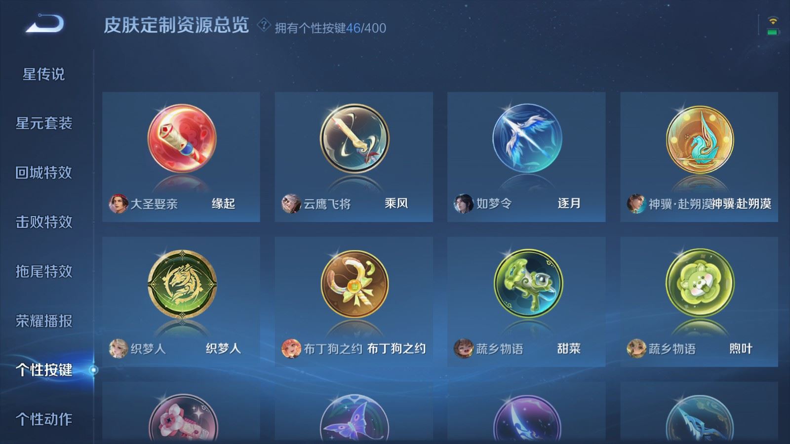 WZCMW4215438王者荣耀账号详情图21