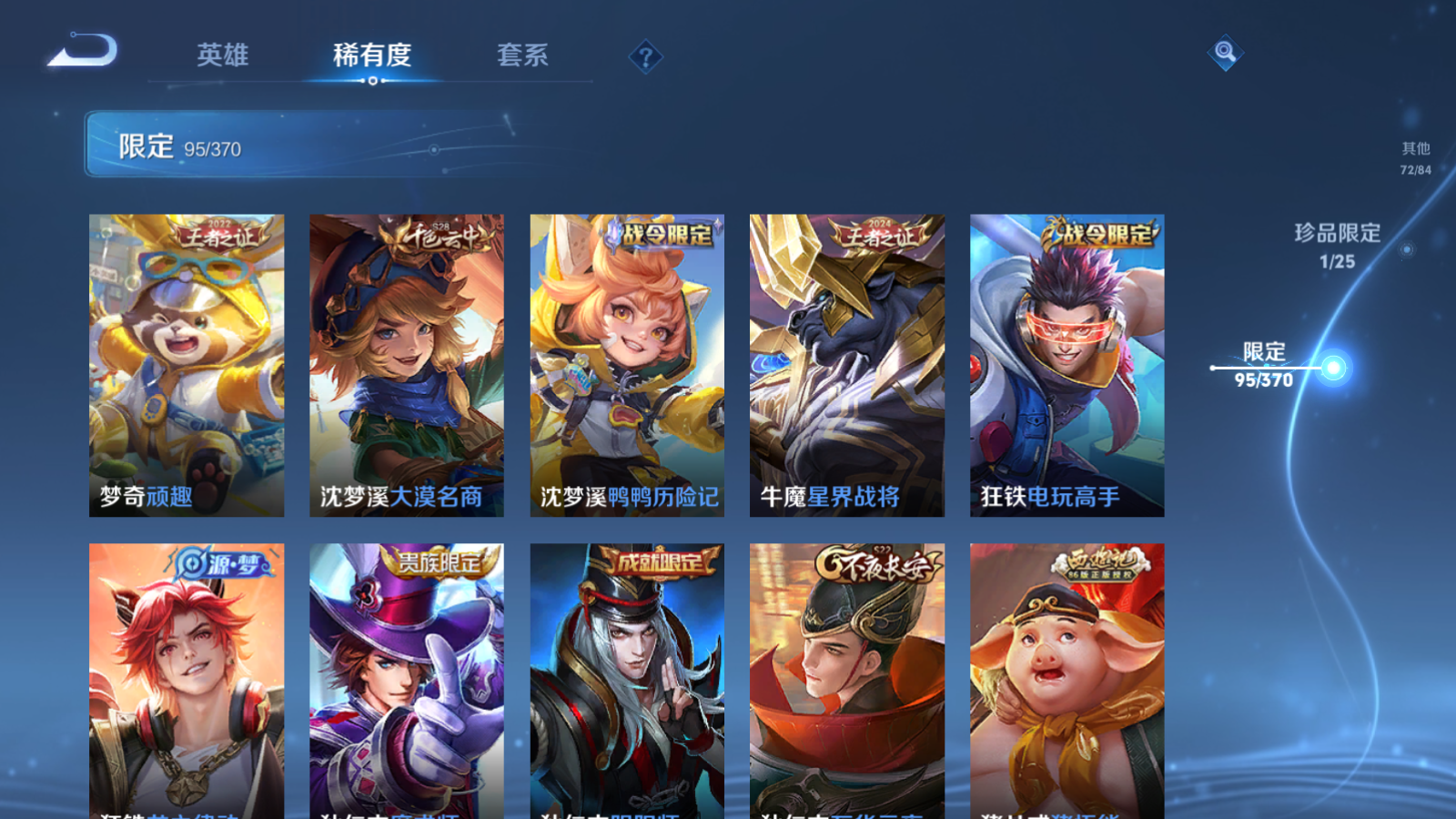 WZCMW4215288王者荣耀账号详情图15