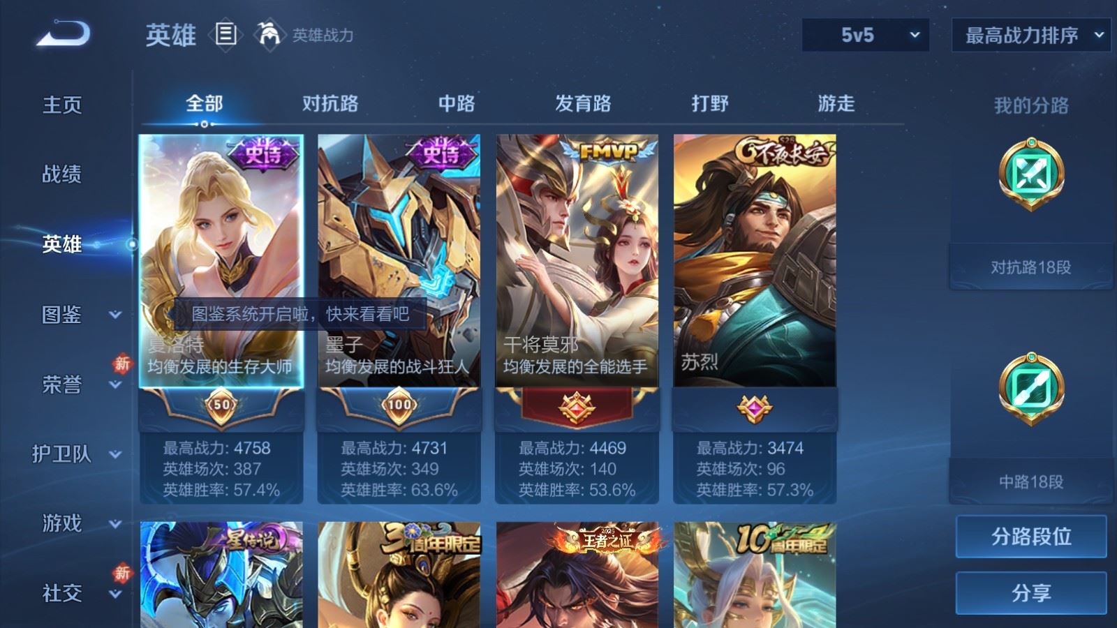 WZCMW4215286王者荣耀账号详情图3