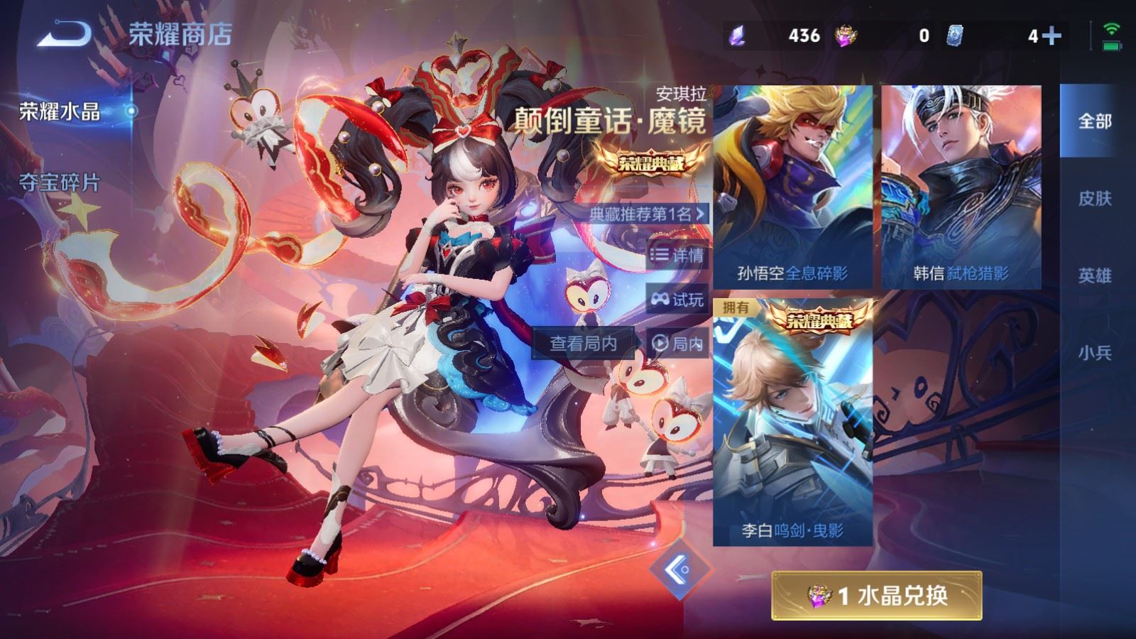 WZCMW4215473王者荣耀账号详情图25