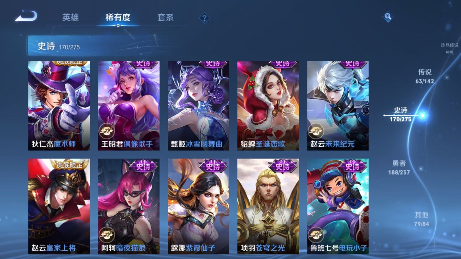 WZCMW4215590王者荣耀账号详情图32